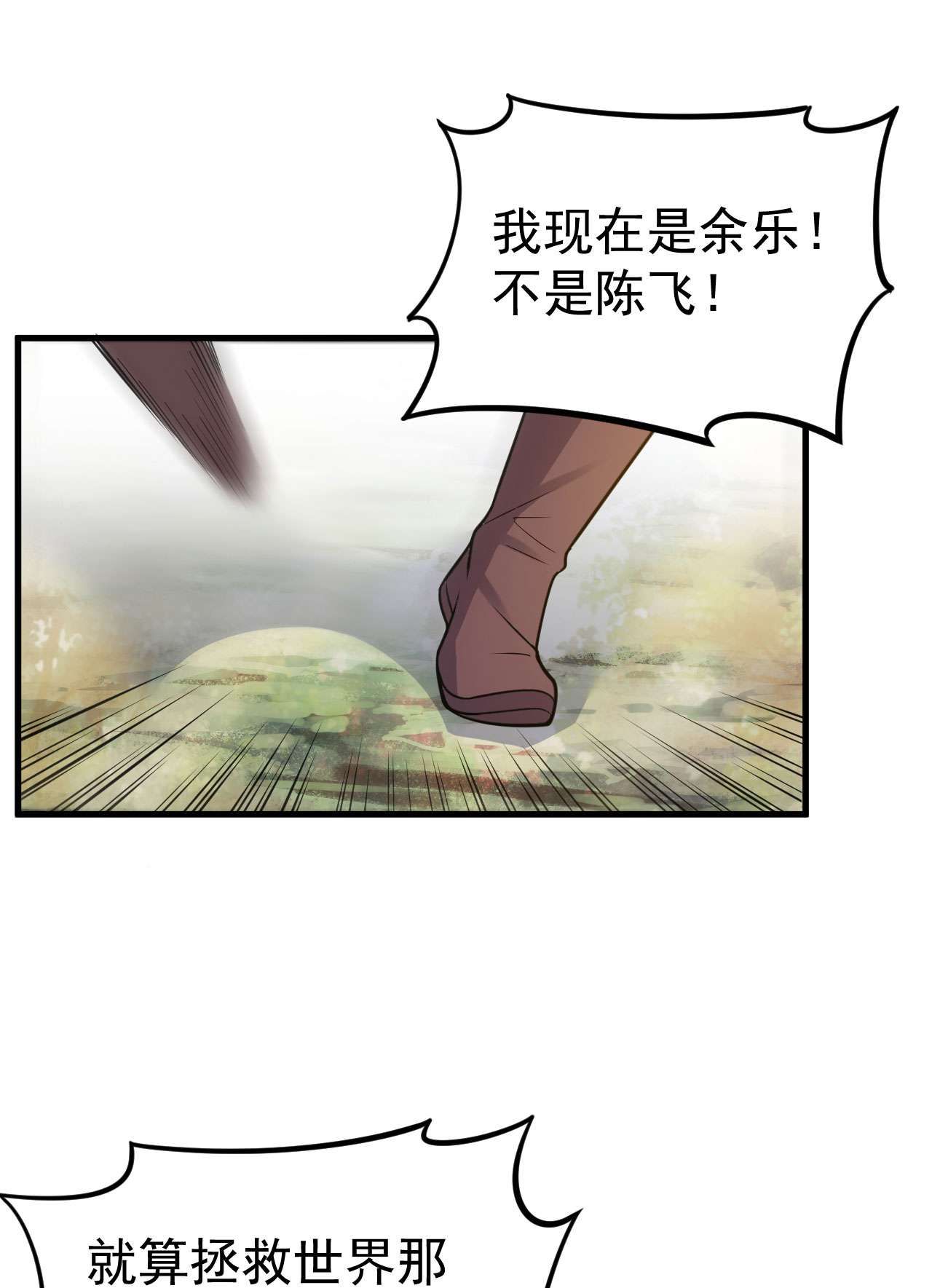 我只想被各位打死44话 违规个der