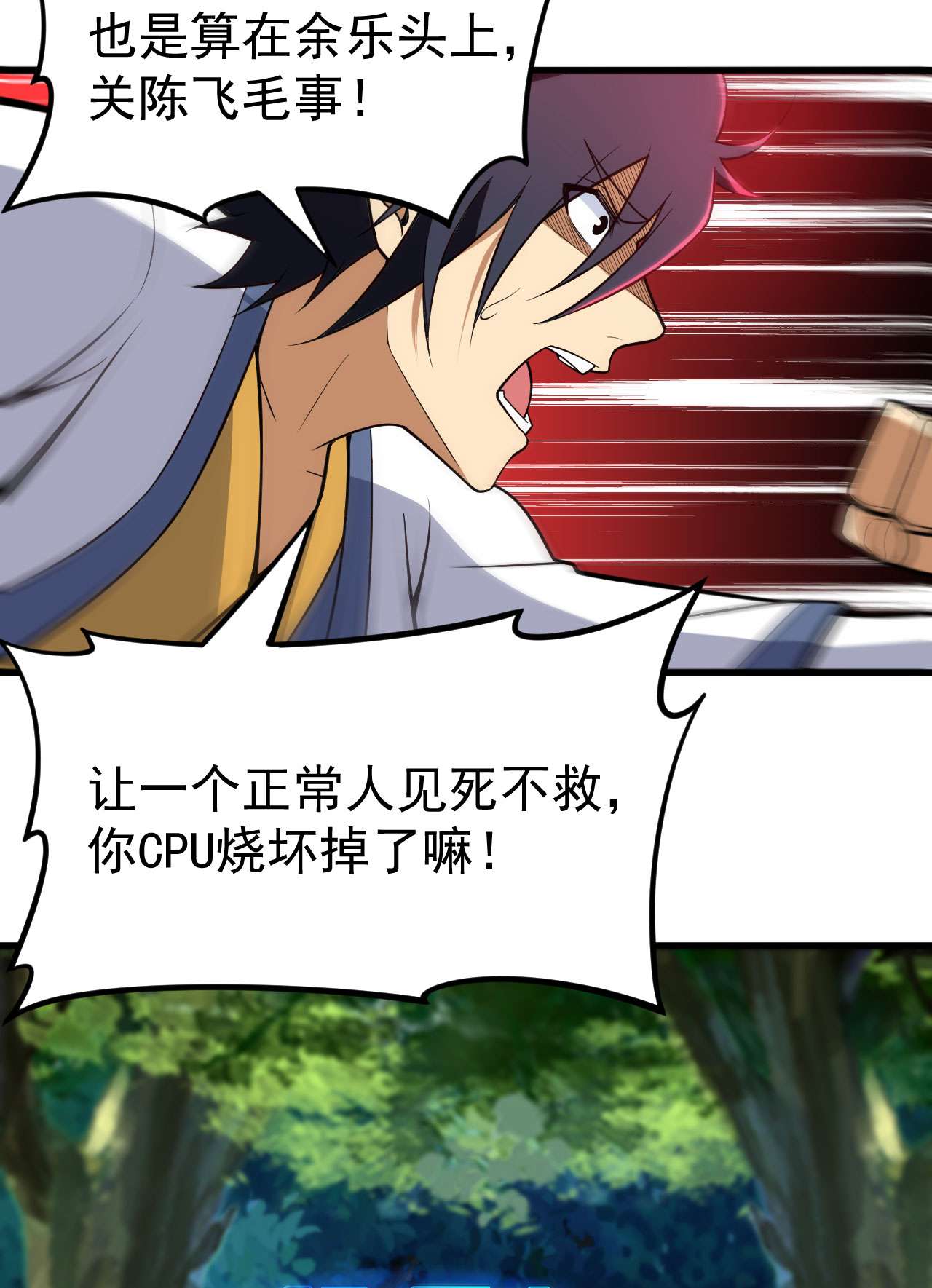 我只想被各位打死44话 违规个der