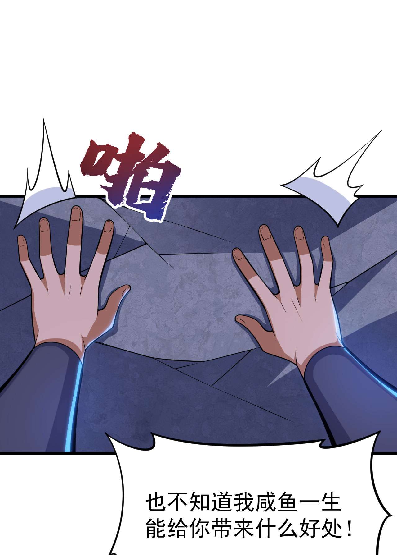 我只想被各位打死44话 违规个der