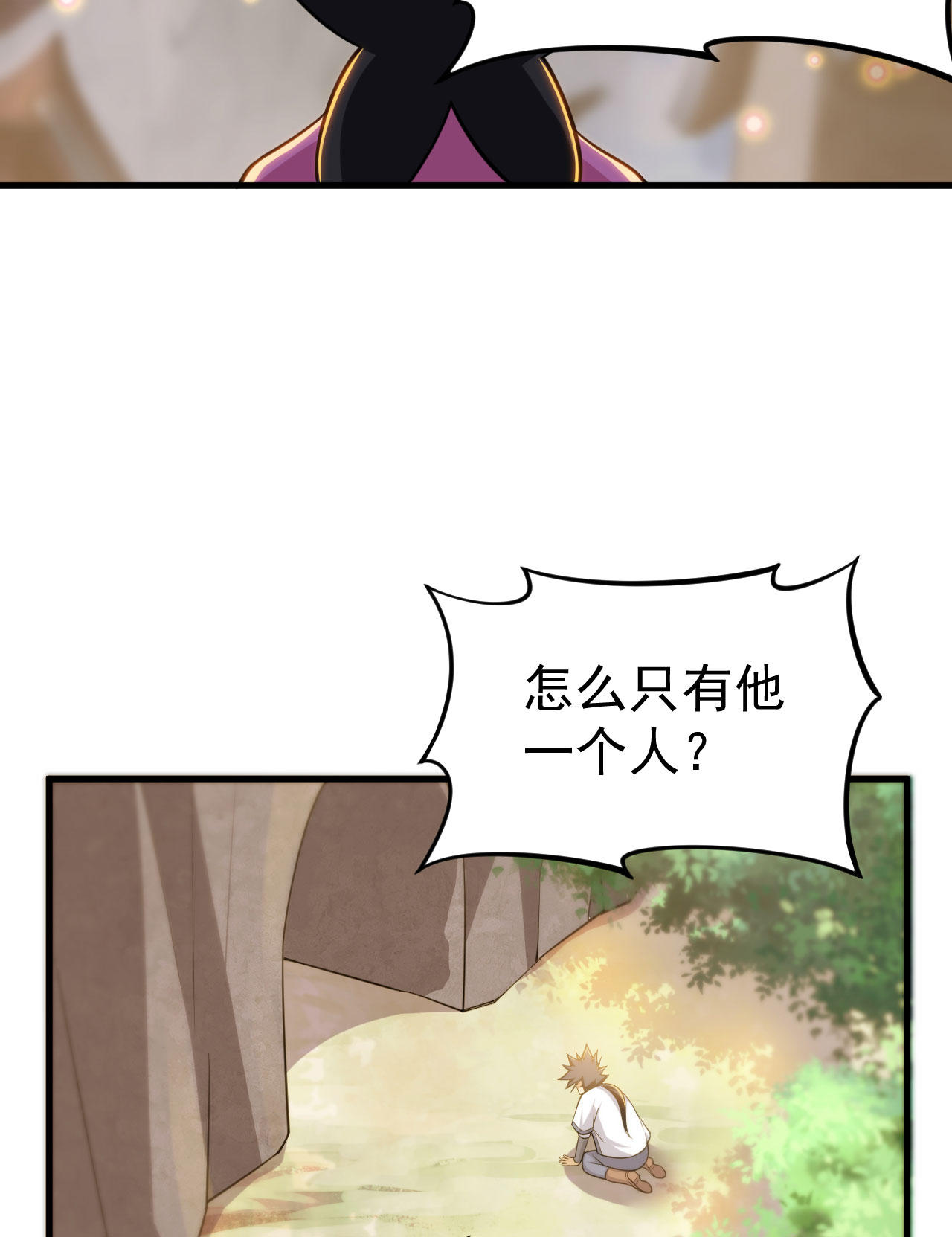 我只想被各位打死44话 违规个der