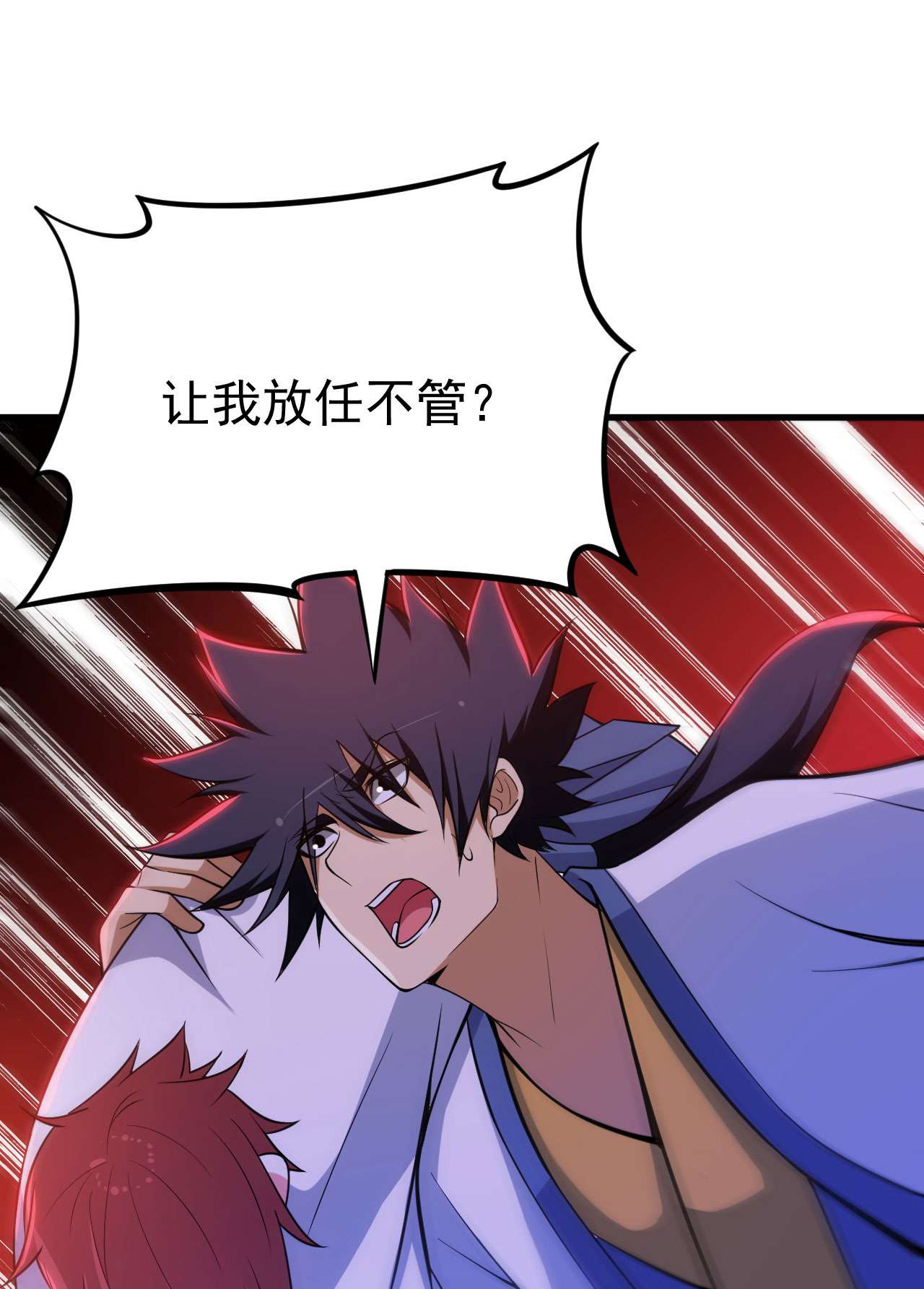 我只想被各位打死44话 违规个der