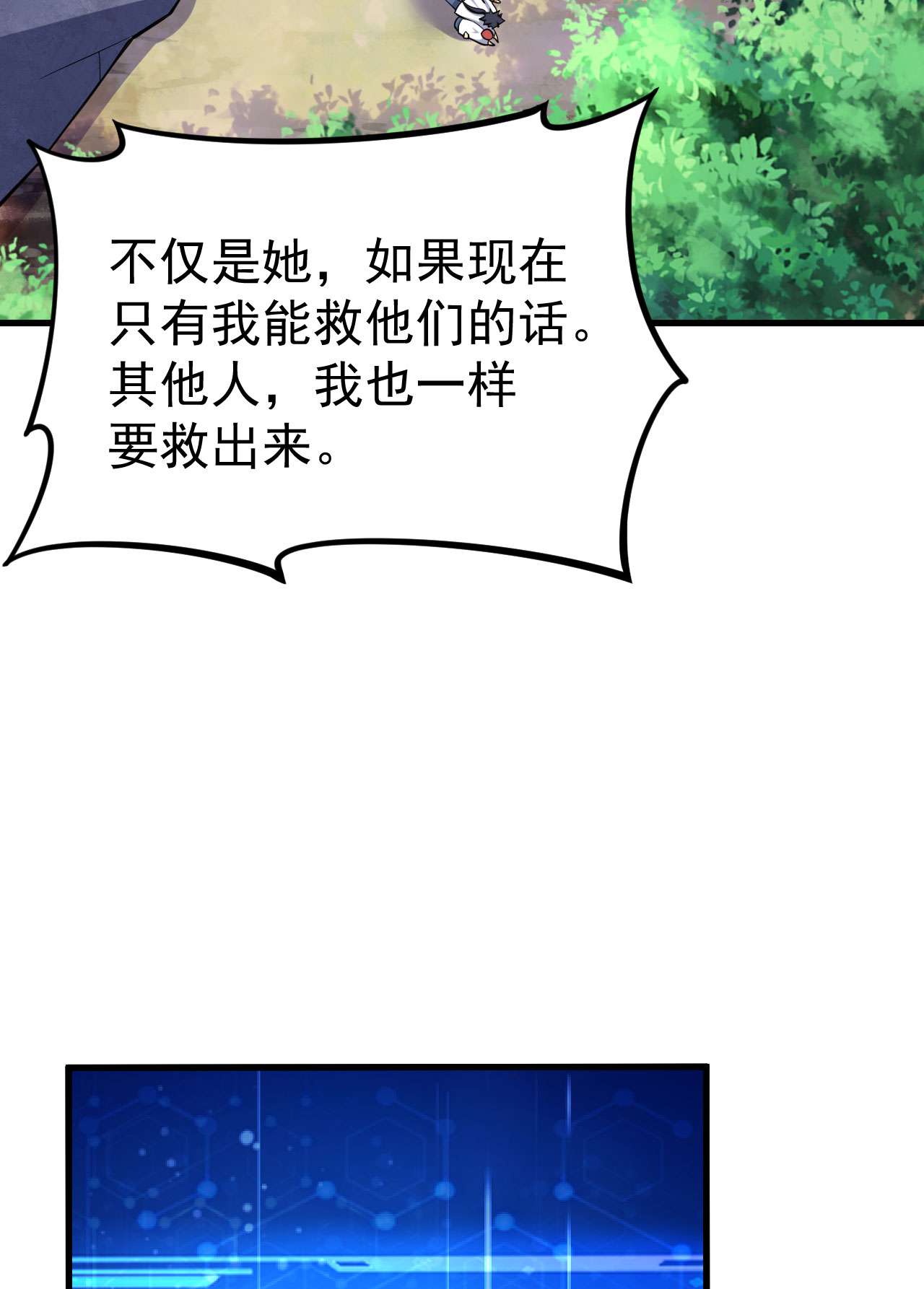 我只想被各位打死44话 违规个der