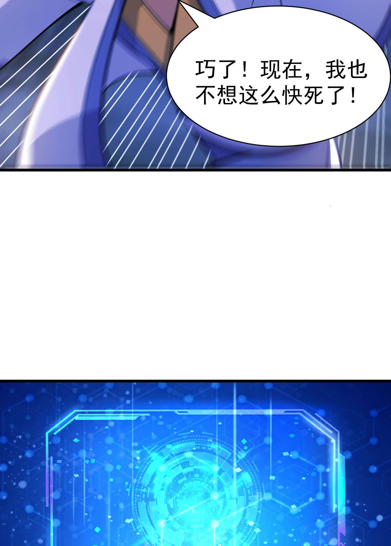 我只想被各位打死44话 违规个der