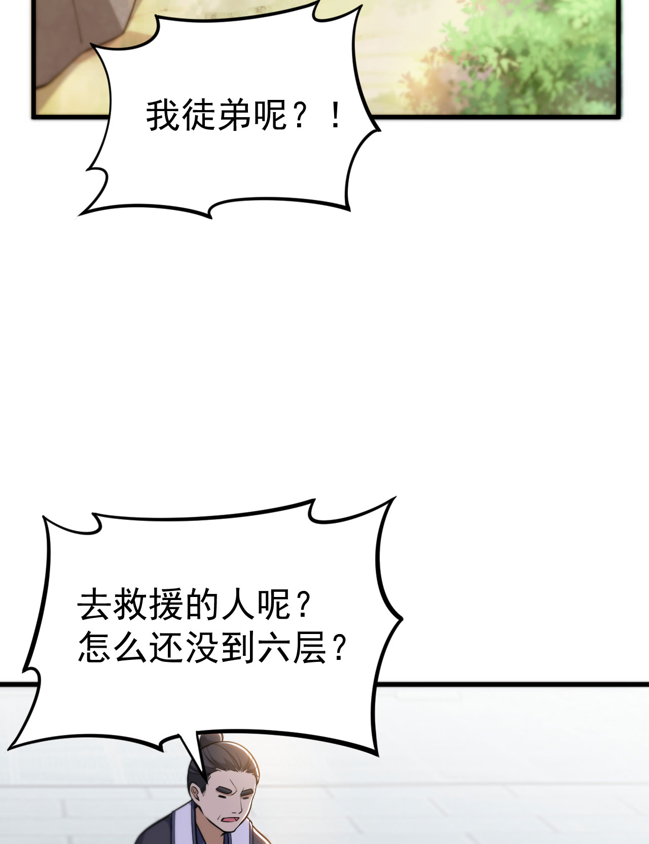 我只想被各位打死44话 违规个der