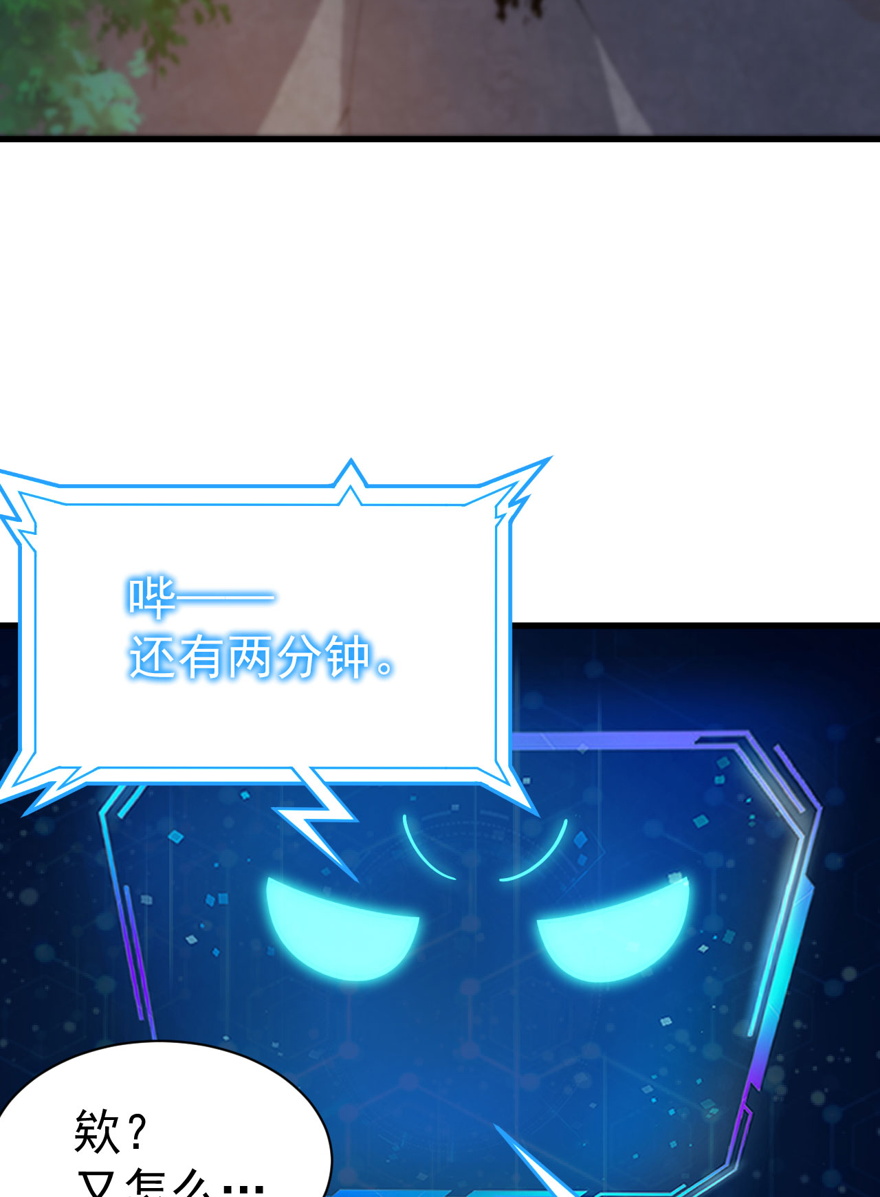 我只想被各位打死44话 违规个der