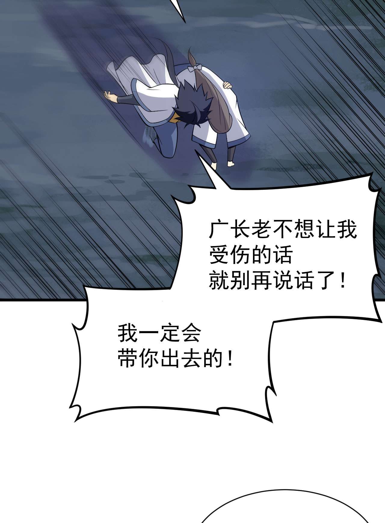 我只想被各位打死44话 违规个der