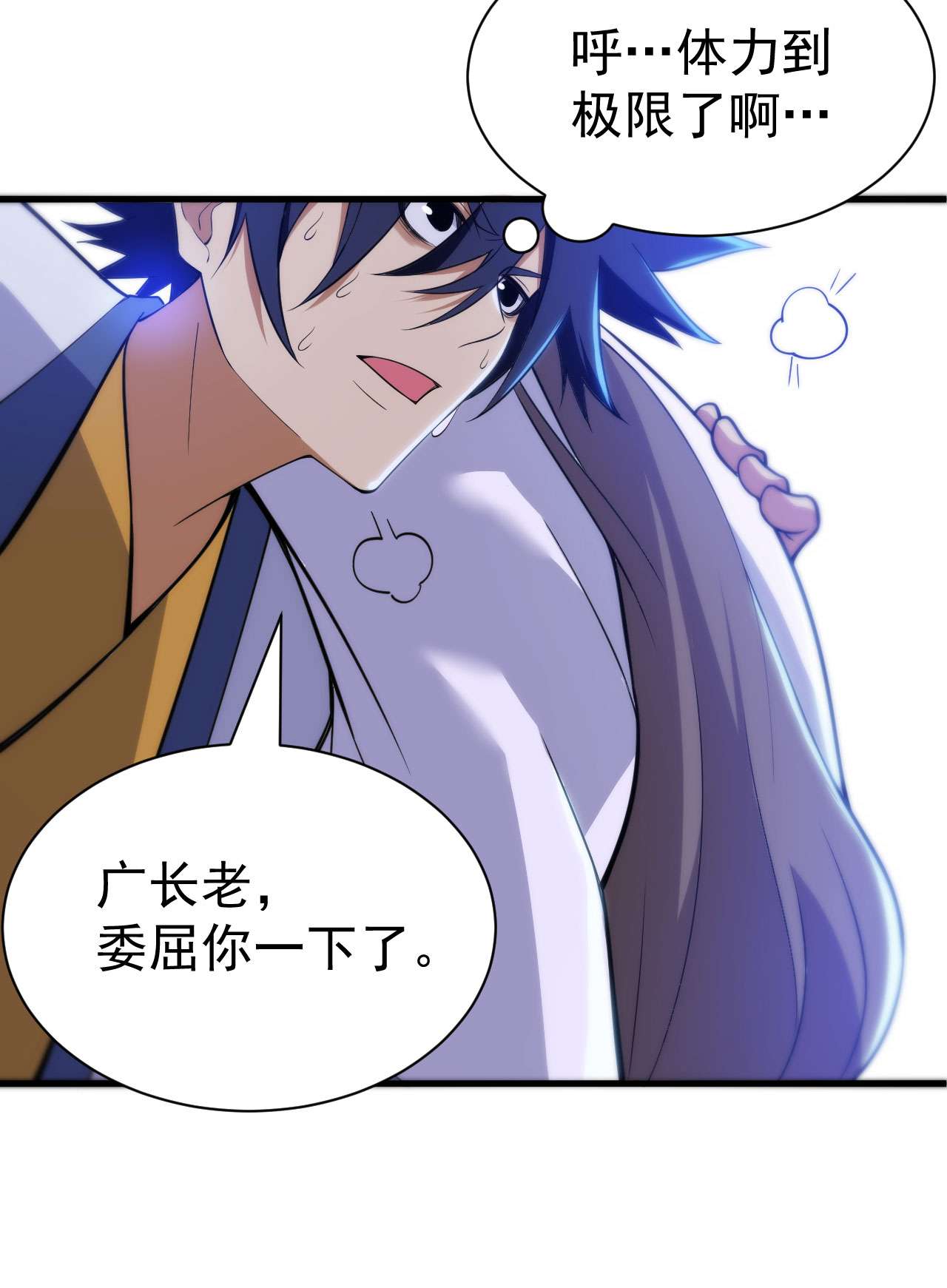 我只想被各位打死44话 违规个der