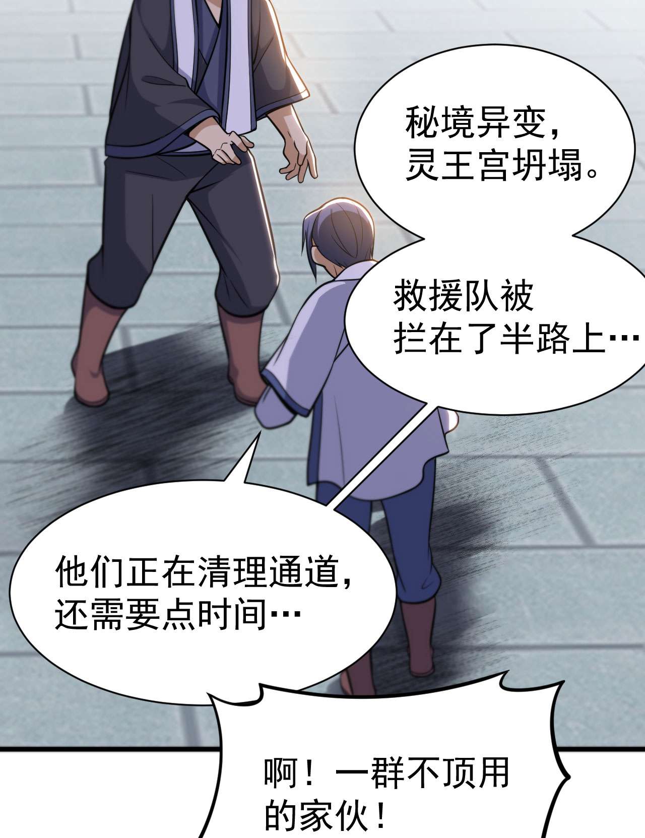 我只想被各位打死44话 违规个der