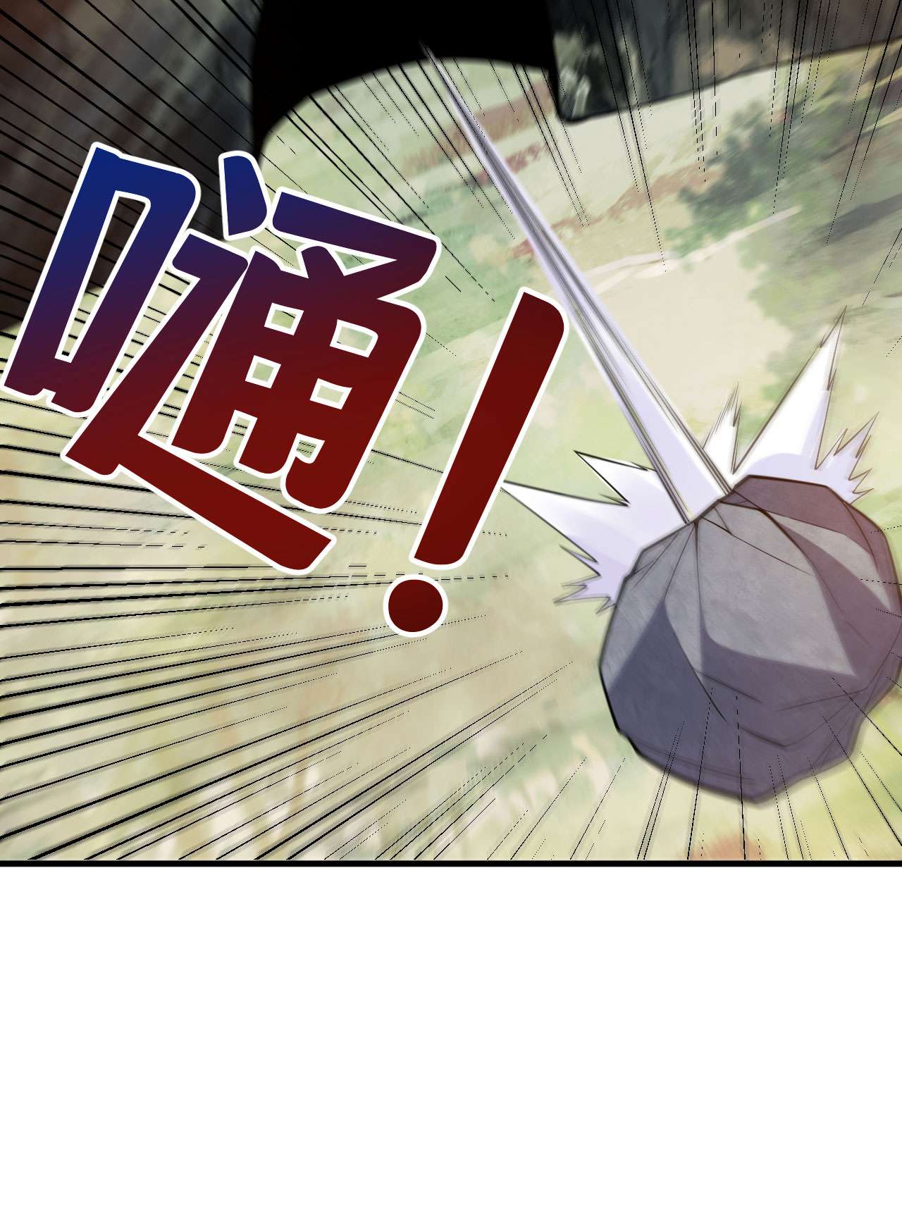 我只想被各位打死44话 违规个der