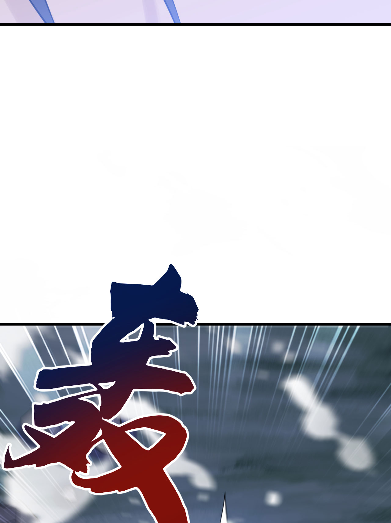 我只想被各位打死44话 违规个der