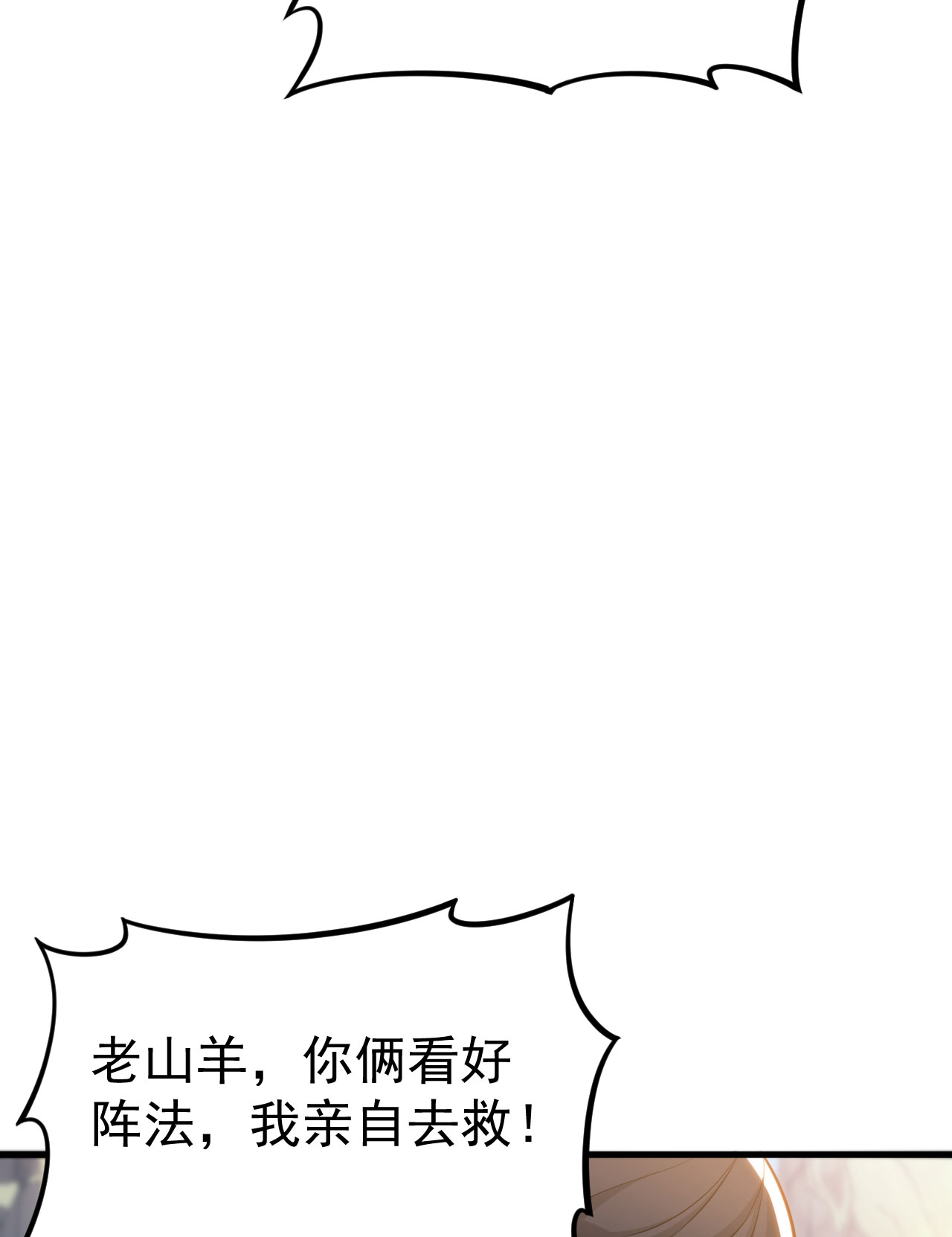 我只想被各位打死44话 违规个der