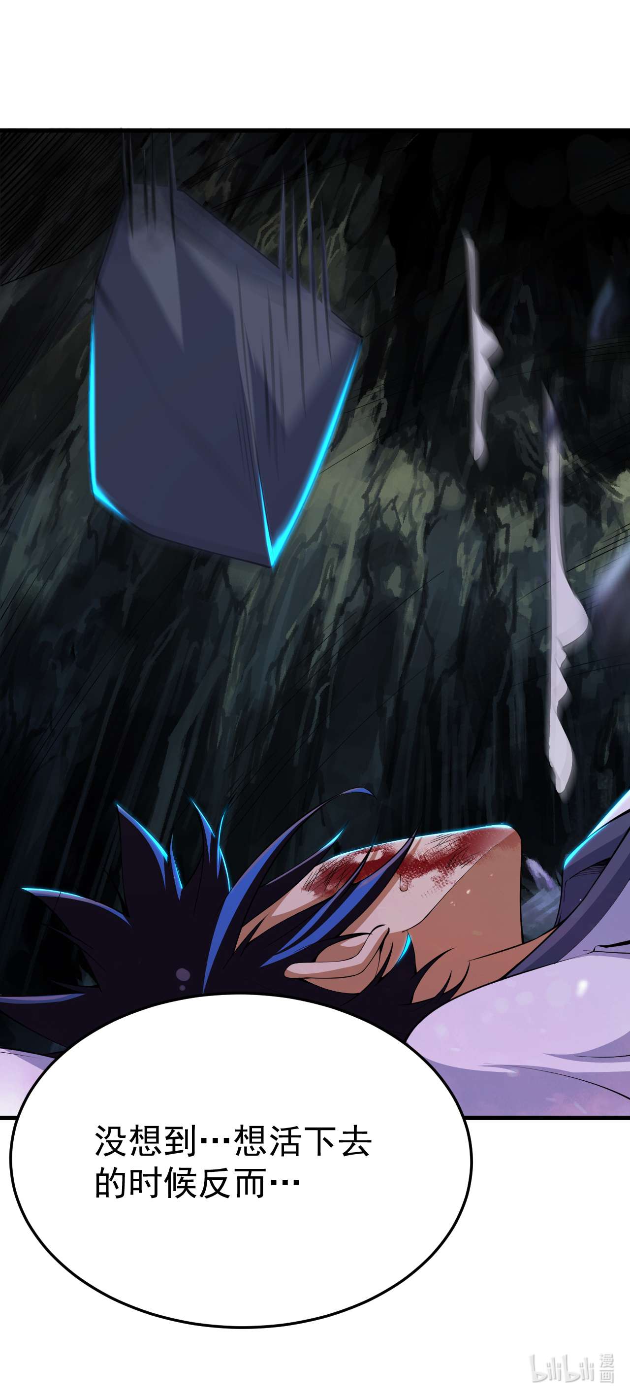 我只想被各位打死44话 违规个der