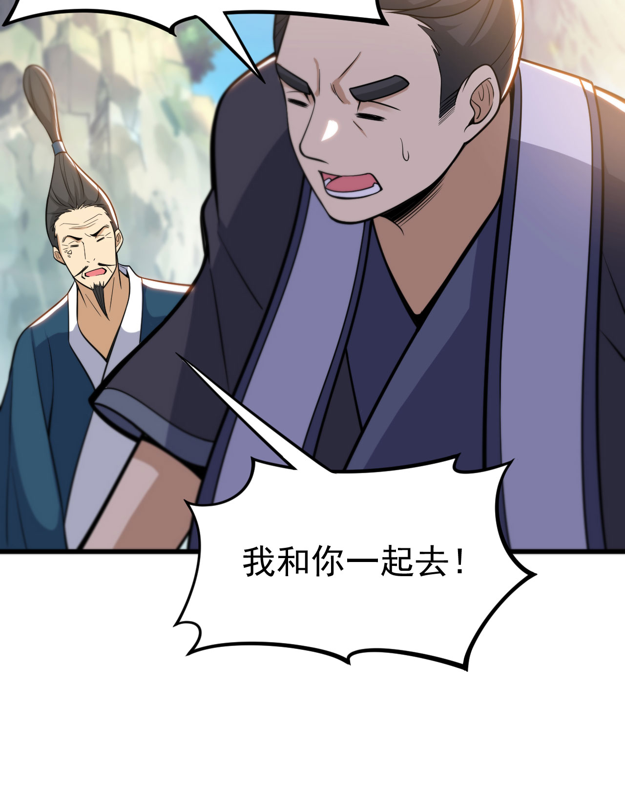 我只想被各位打死44话 违规个der