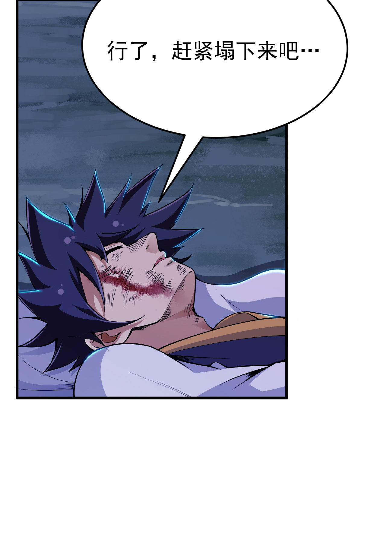 我只想被各位打死45话 再来一发！