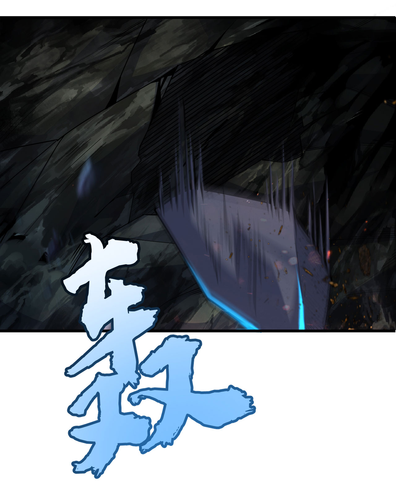 我只想被各位打死45话 再来一发！