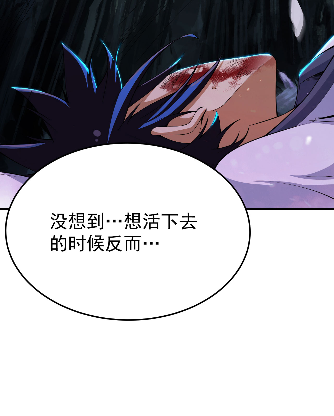 我只想被各位打死45话 再来一发！