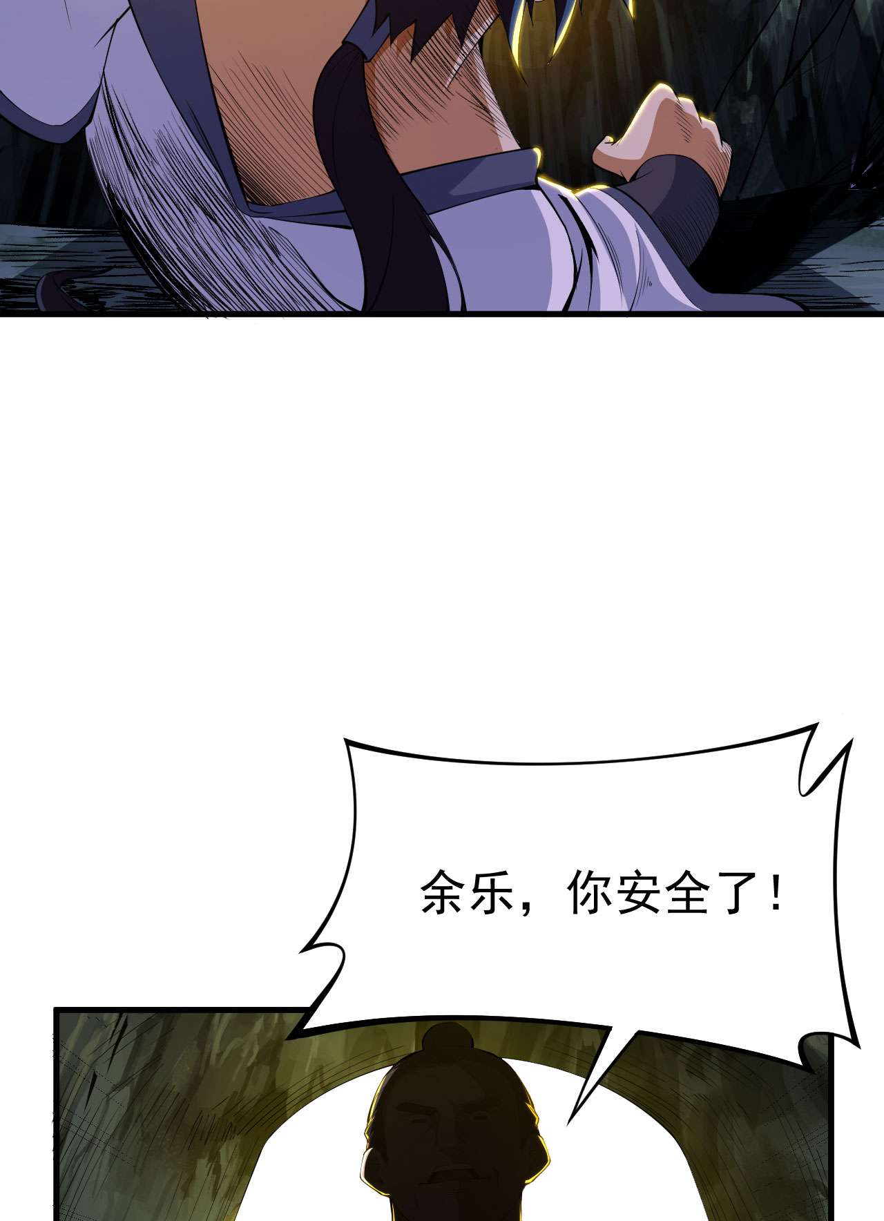 我只想被各位打死45话 再来一发！