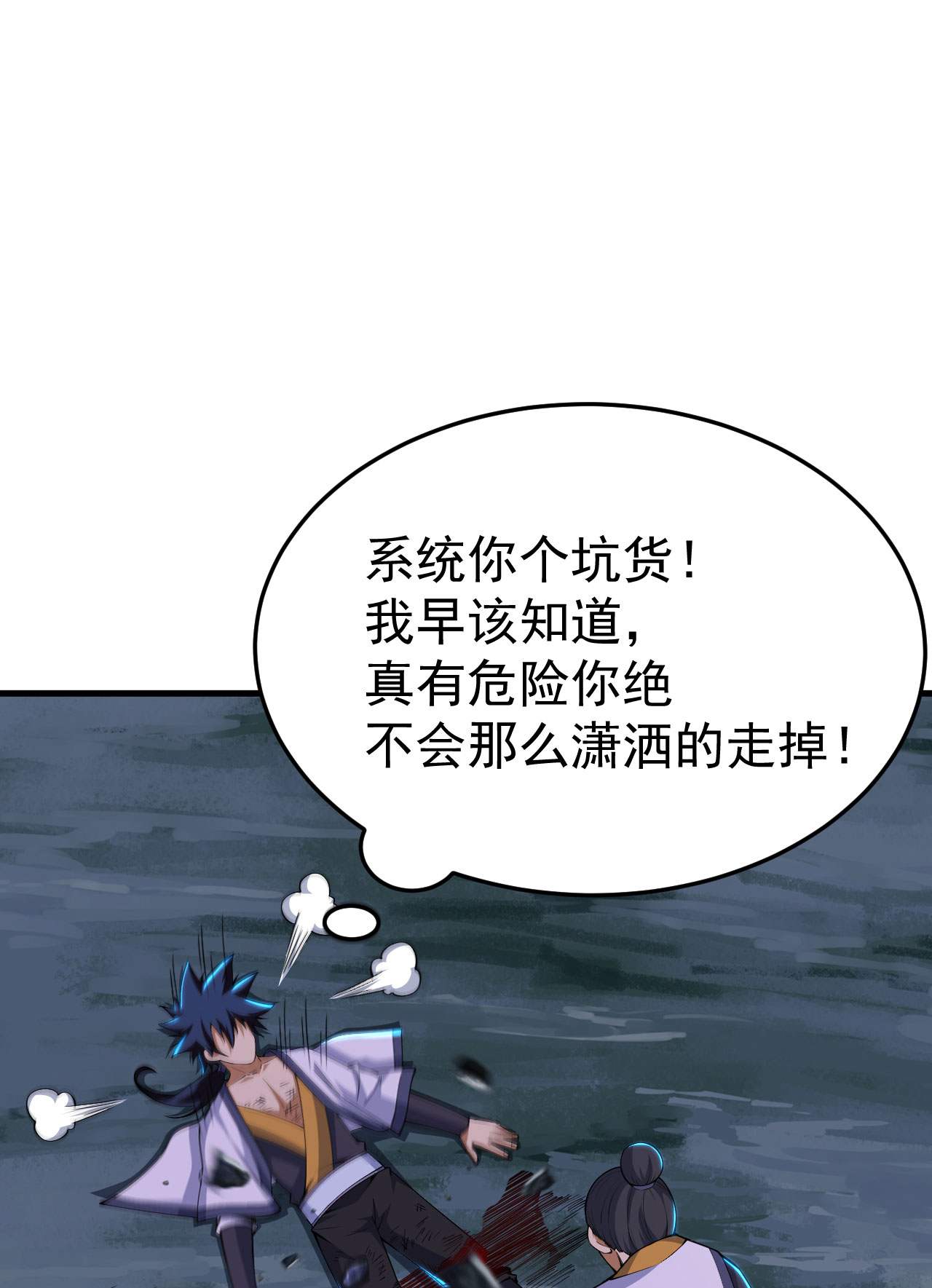 我只想被各位打死45话 再来一发！