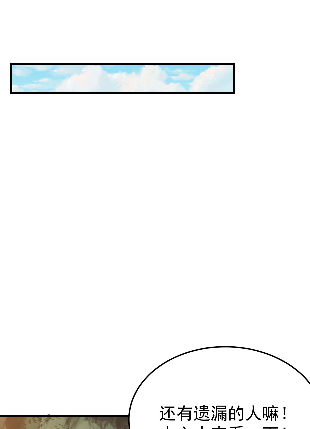 我只想被各位打死45话 再来一发！