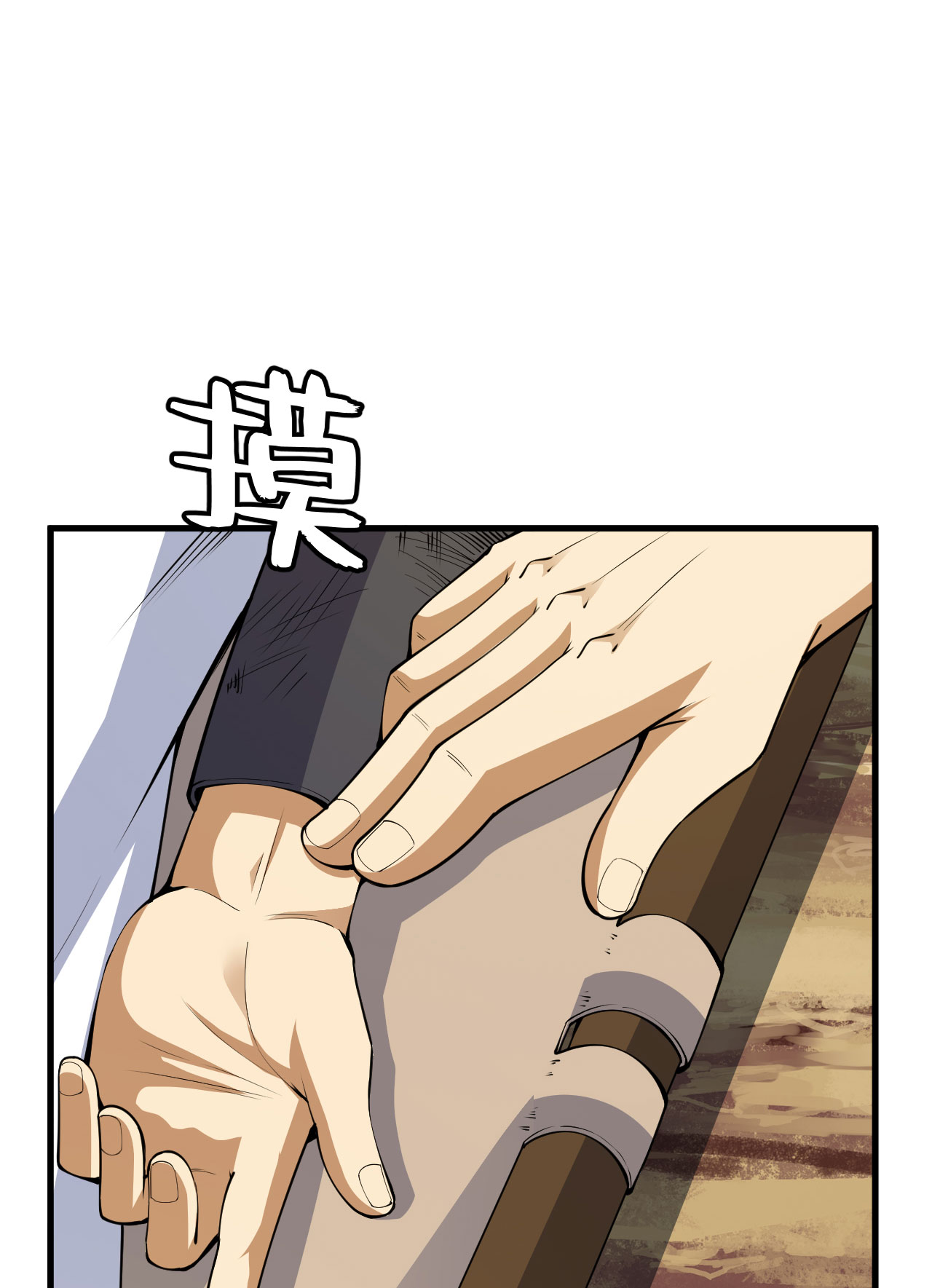 我只想被各位打死45话 再来一发！