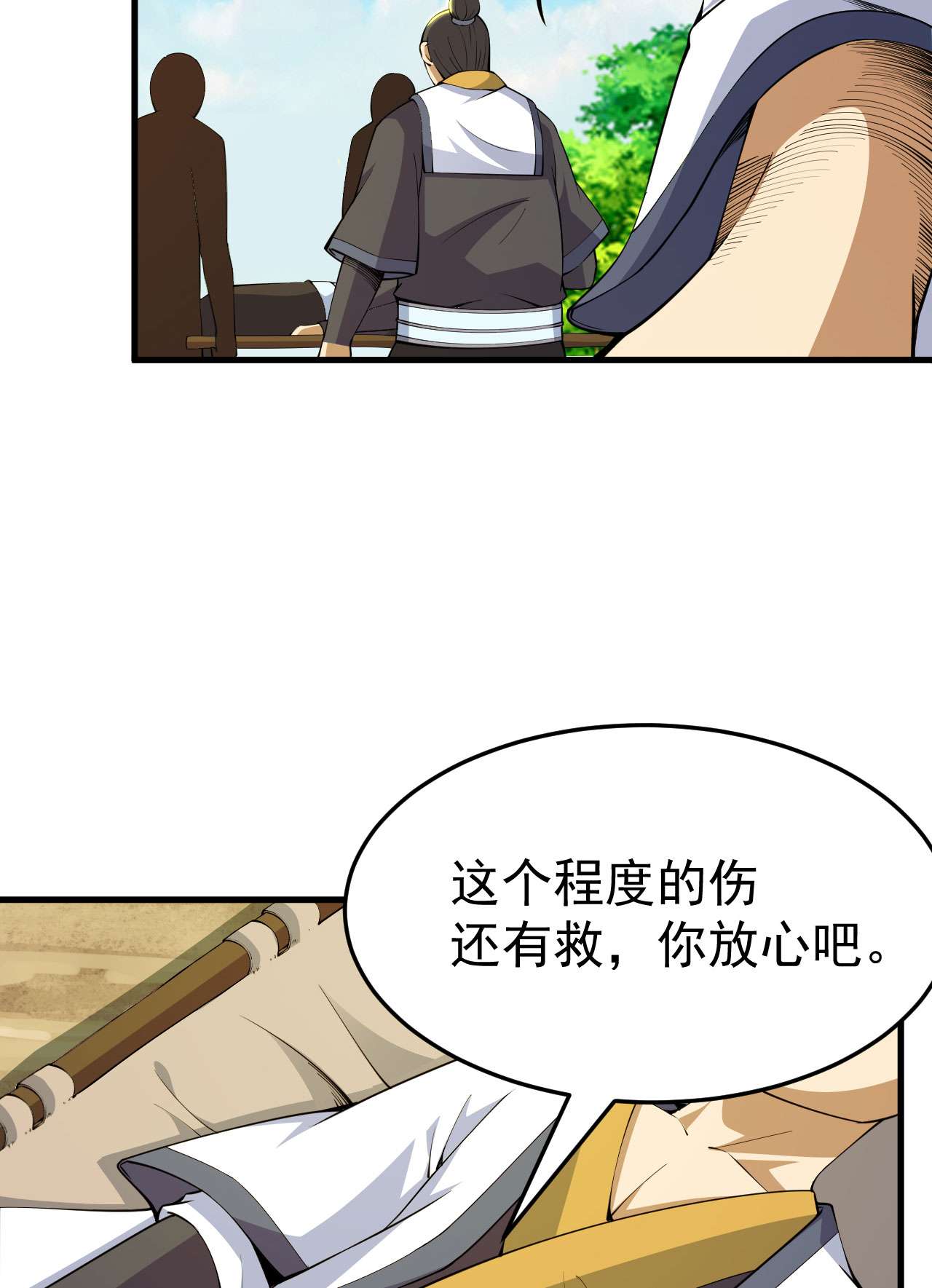 我只想被各位打死45话 再来一发！