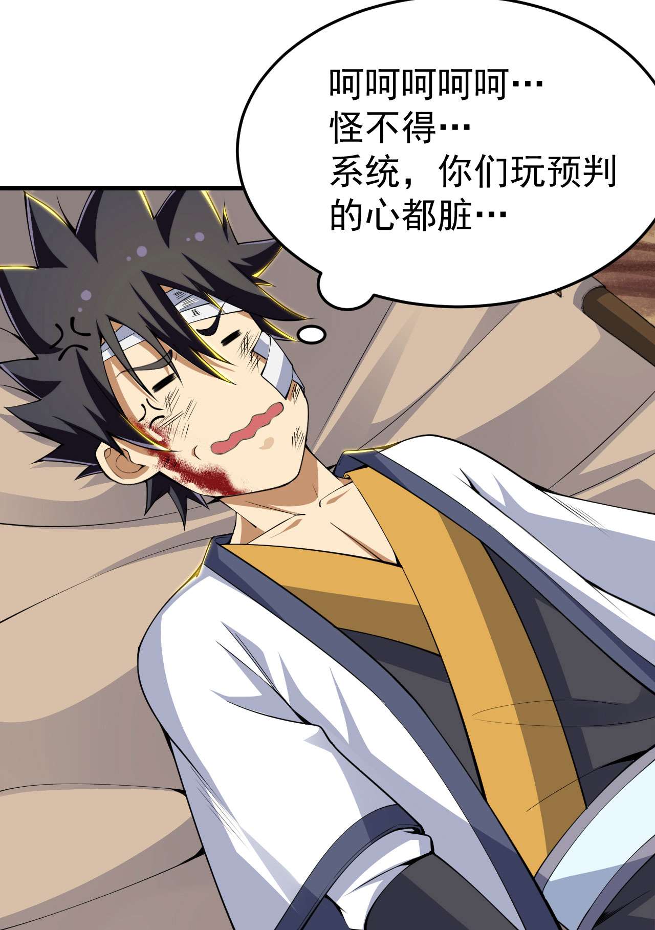 我只想被各位打死45话 再来一发！