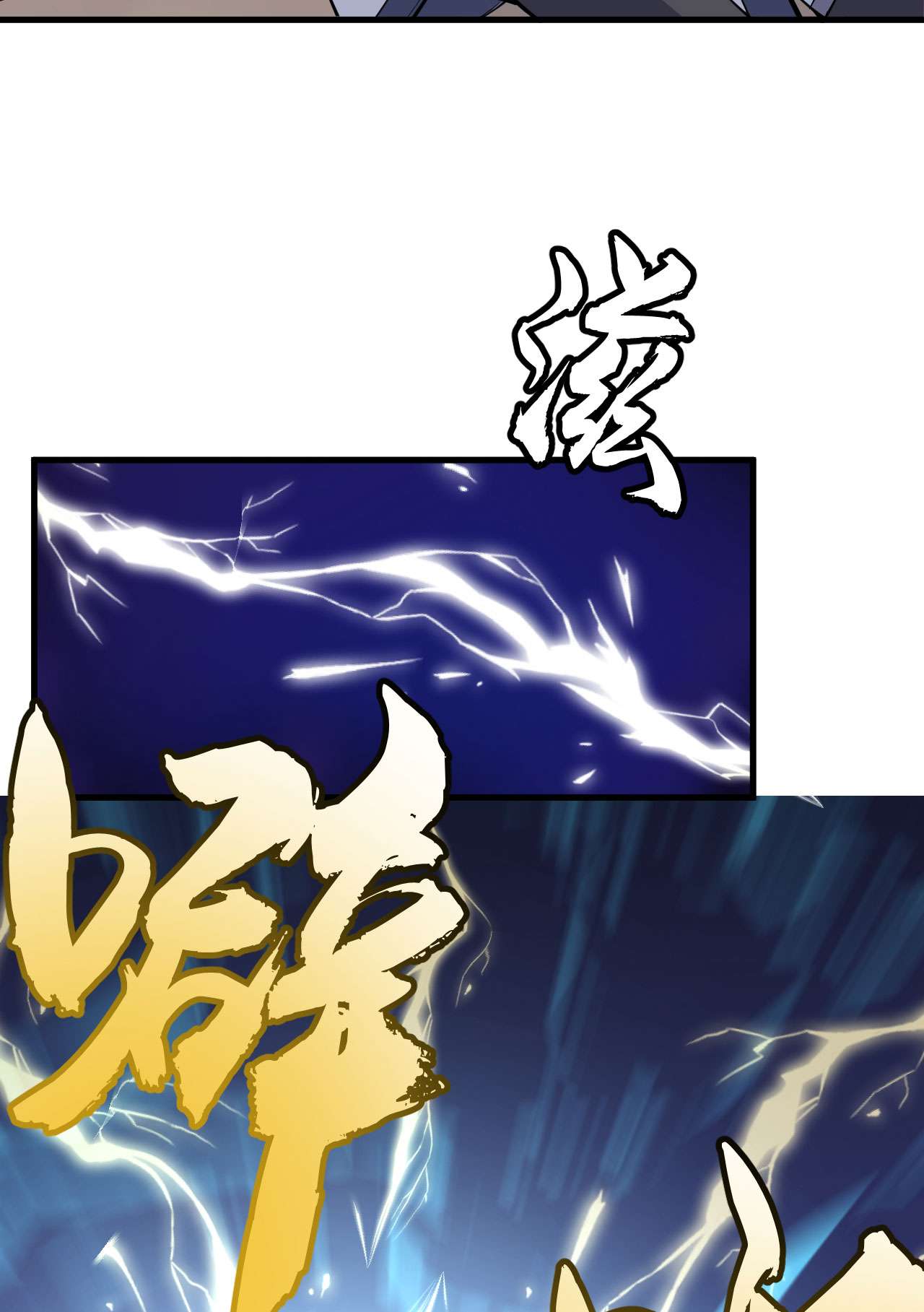 我只想被各位打死45话 再来一发！