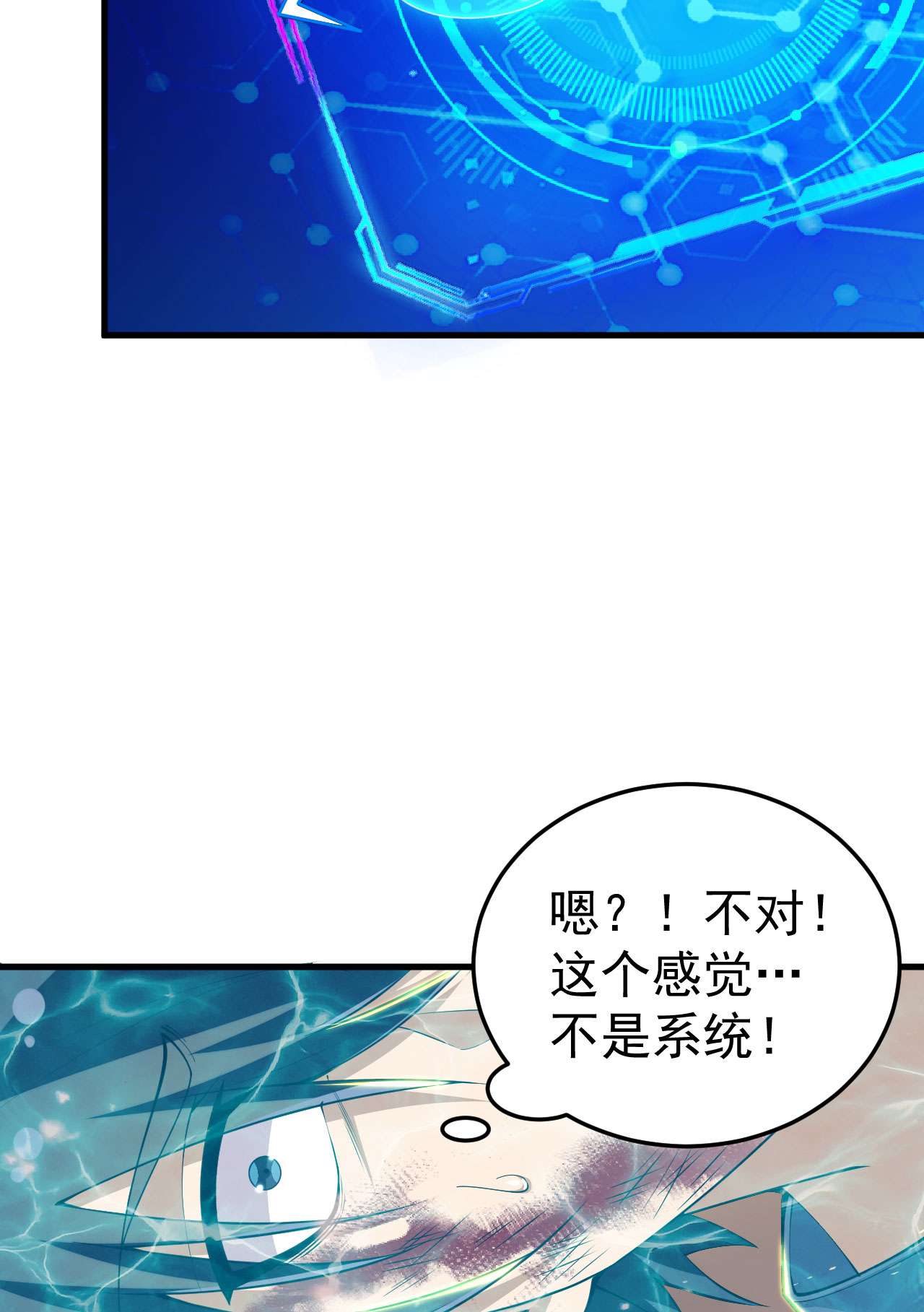 我只想被各位打死45话 再来一发！