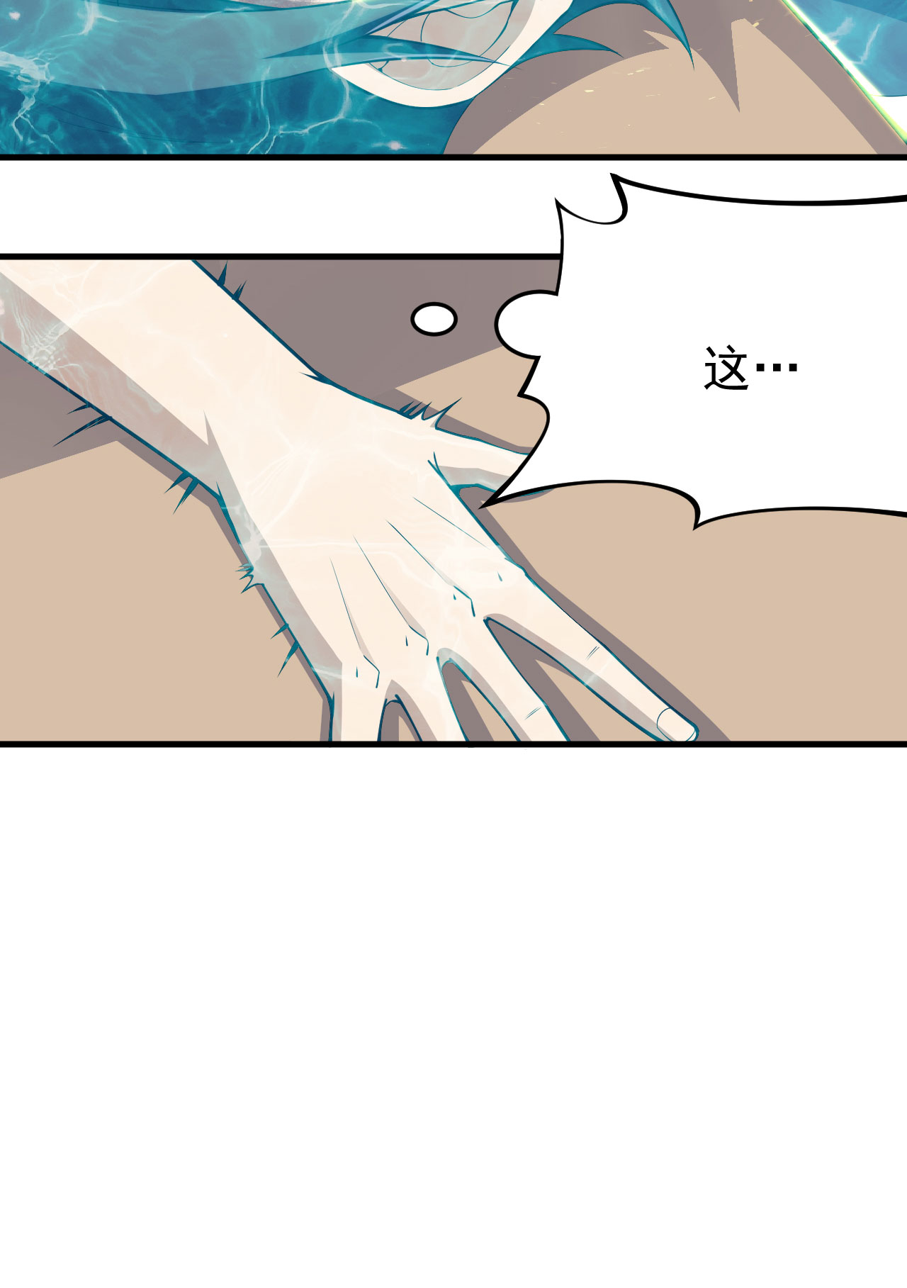 我只想被各位打死45话 再来一发！