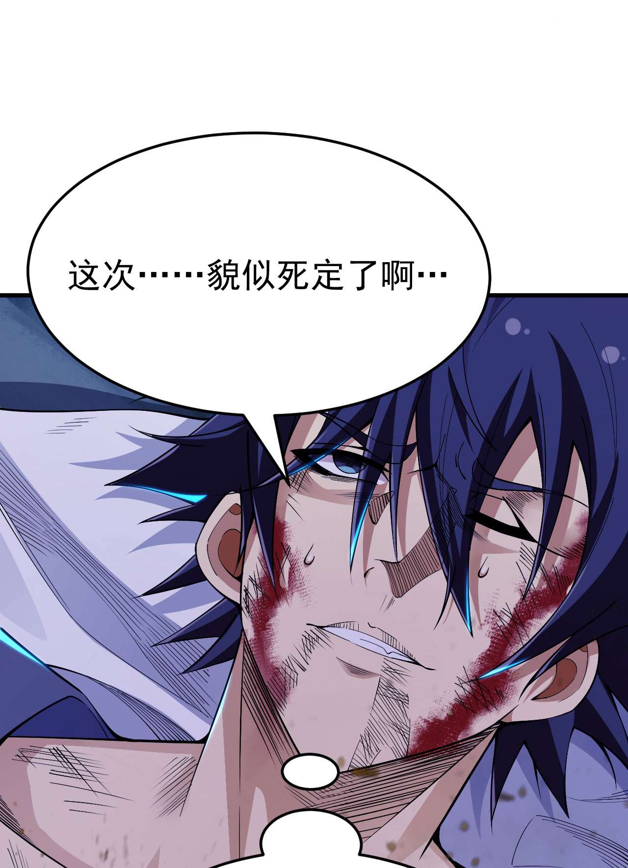 我只想被各位打死45话 再来一发！