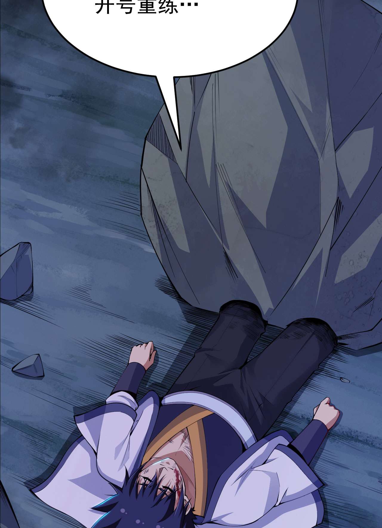 我只想被各位打死45话 再来一发！