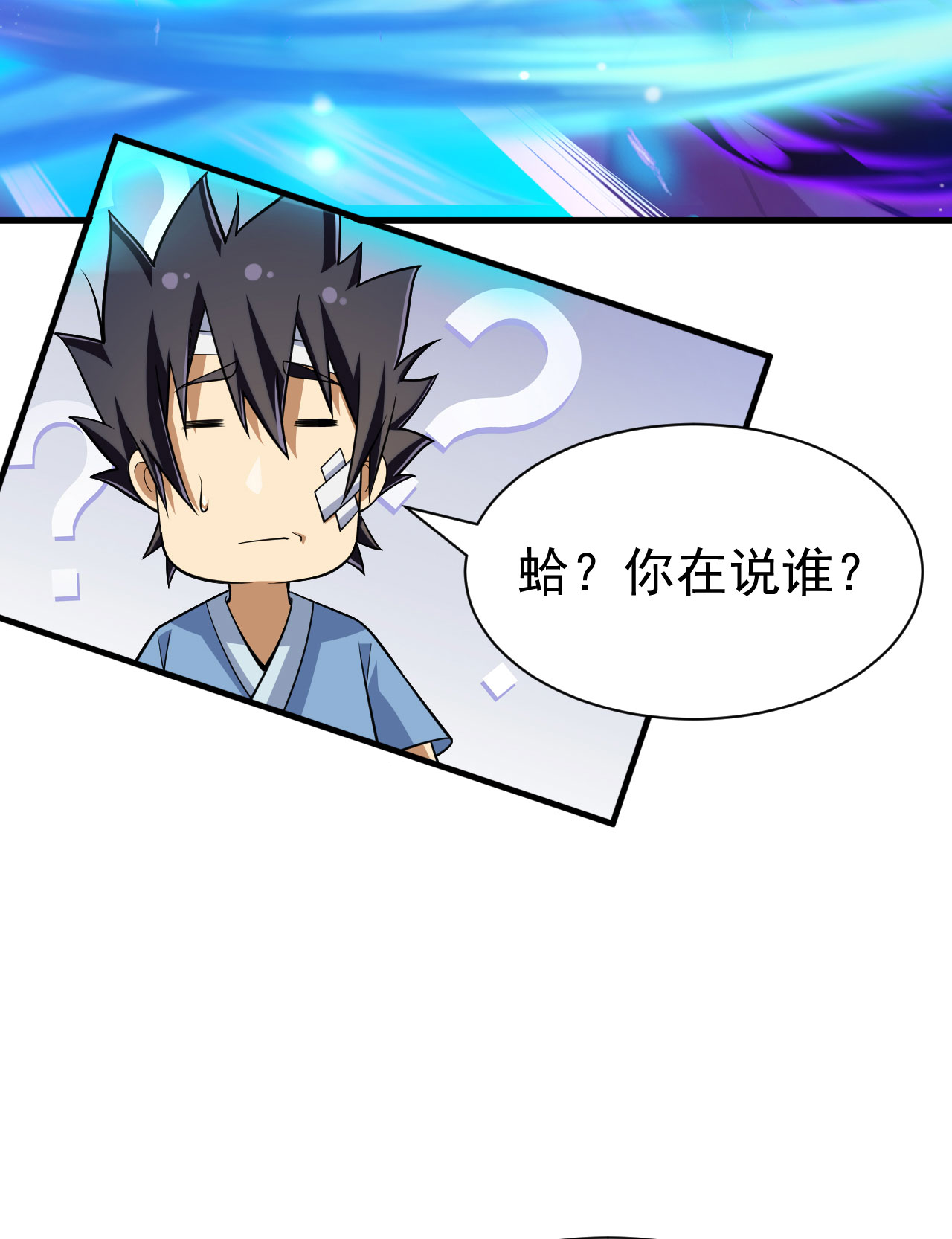 我只想被各位打死46话 大危机