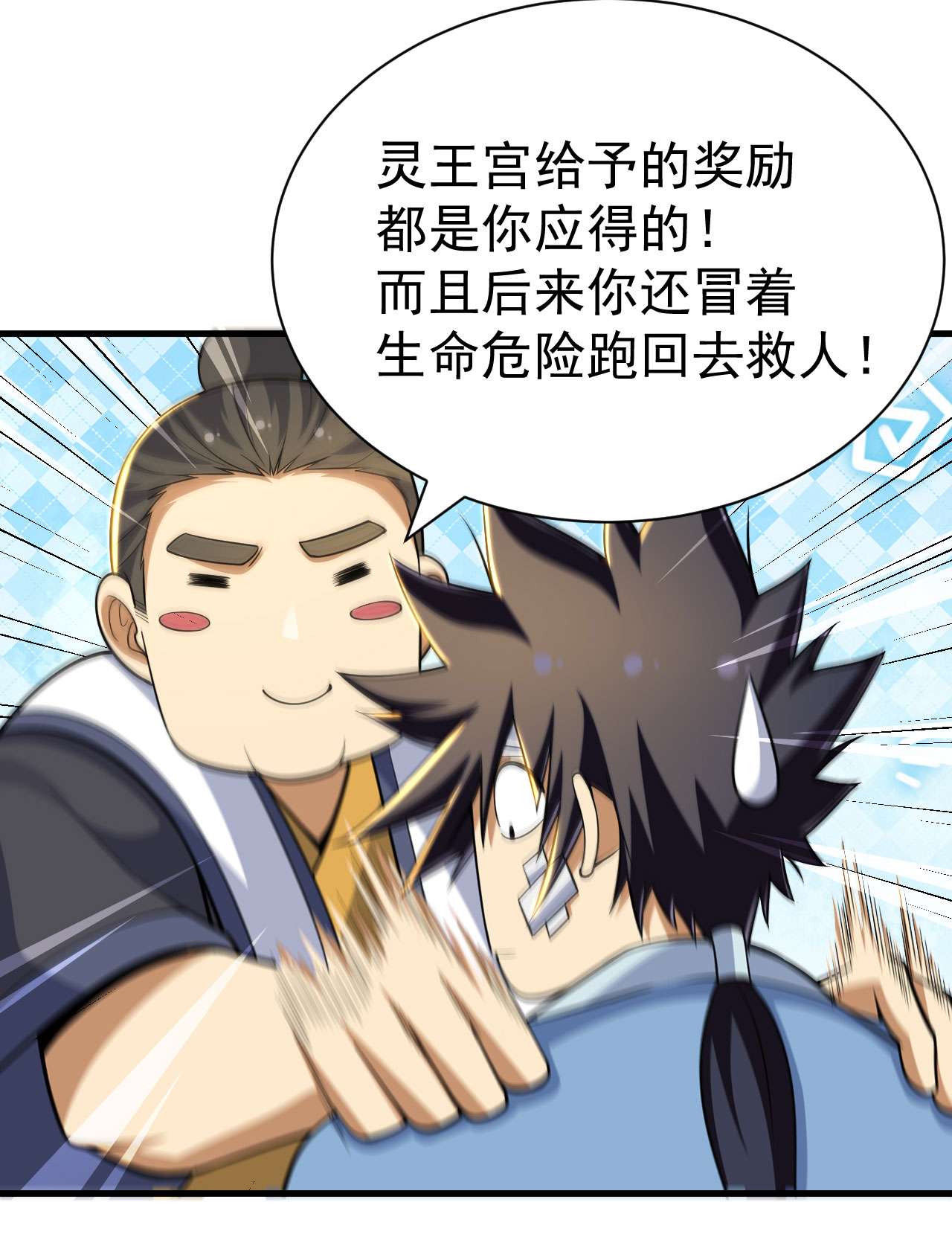 我只想被各位打死46话 大危机