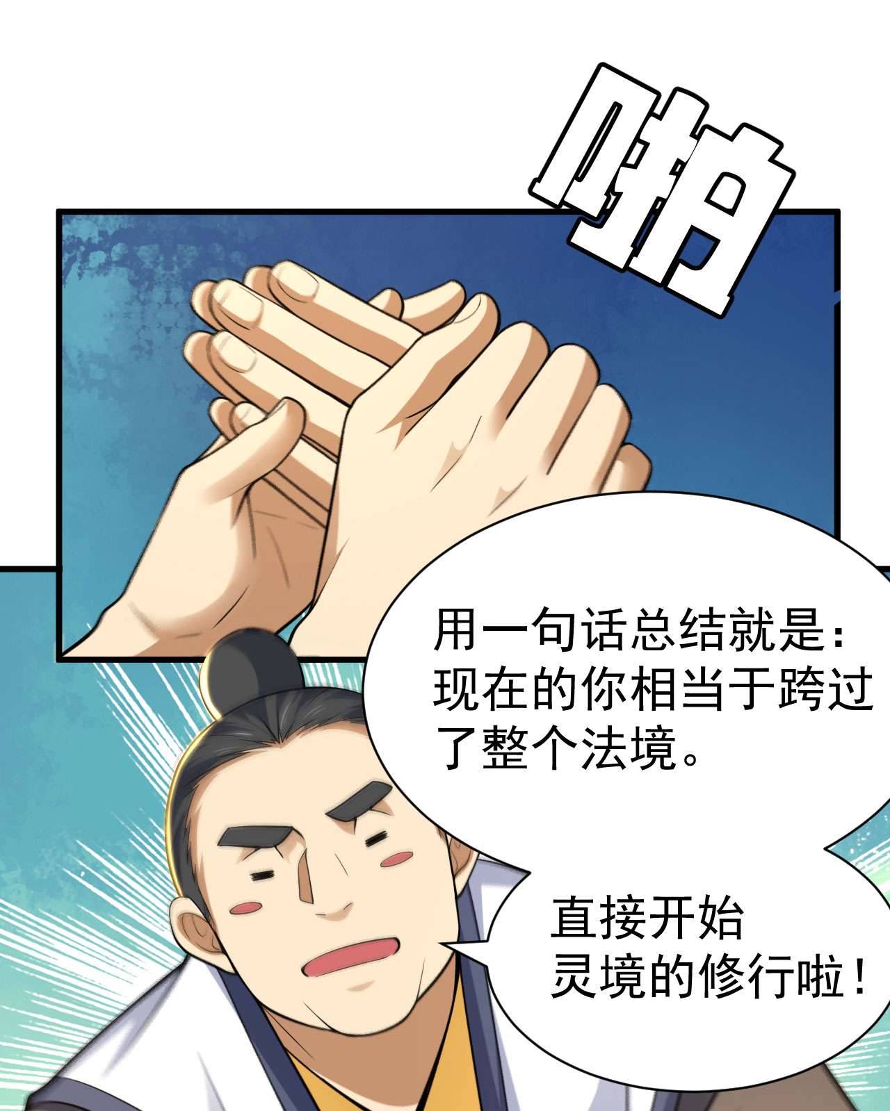 我只想被各位打死46话 大危机