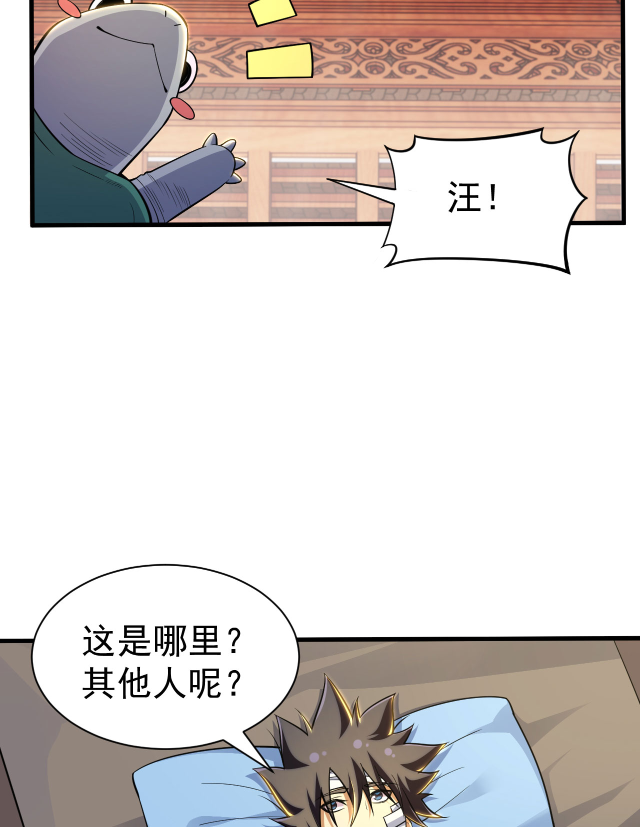 我只想被各位打死46话 大危机