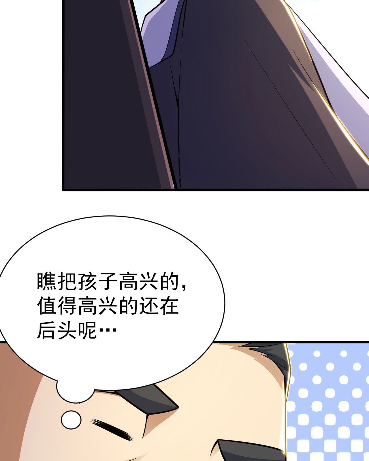 我只想被各位打死46话 大危机