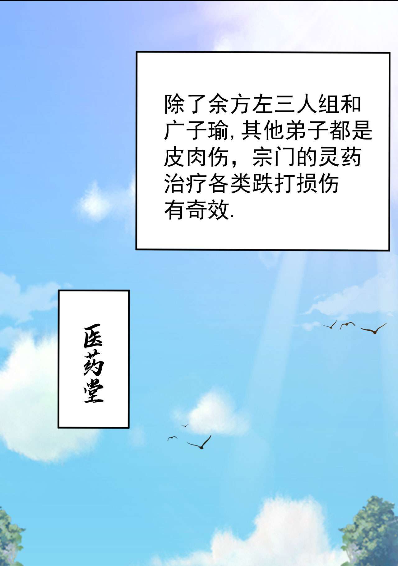 我只想被各位打死46话 大危机