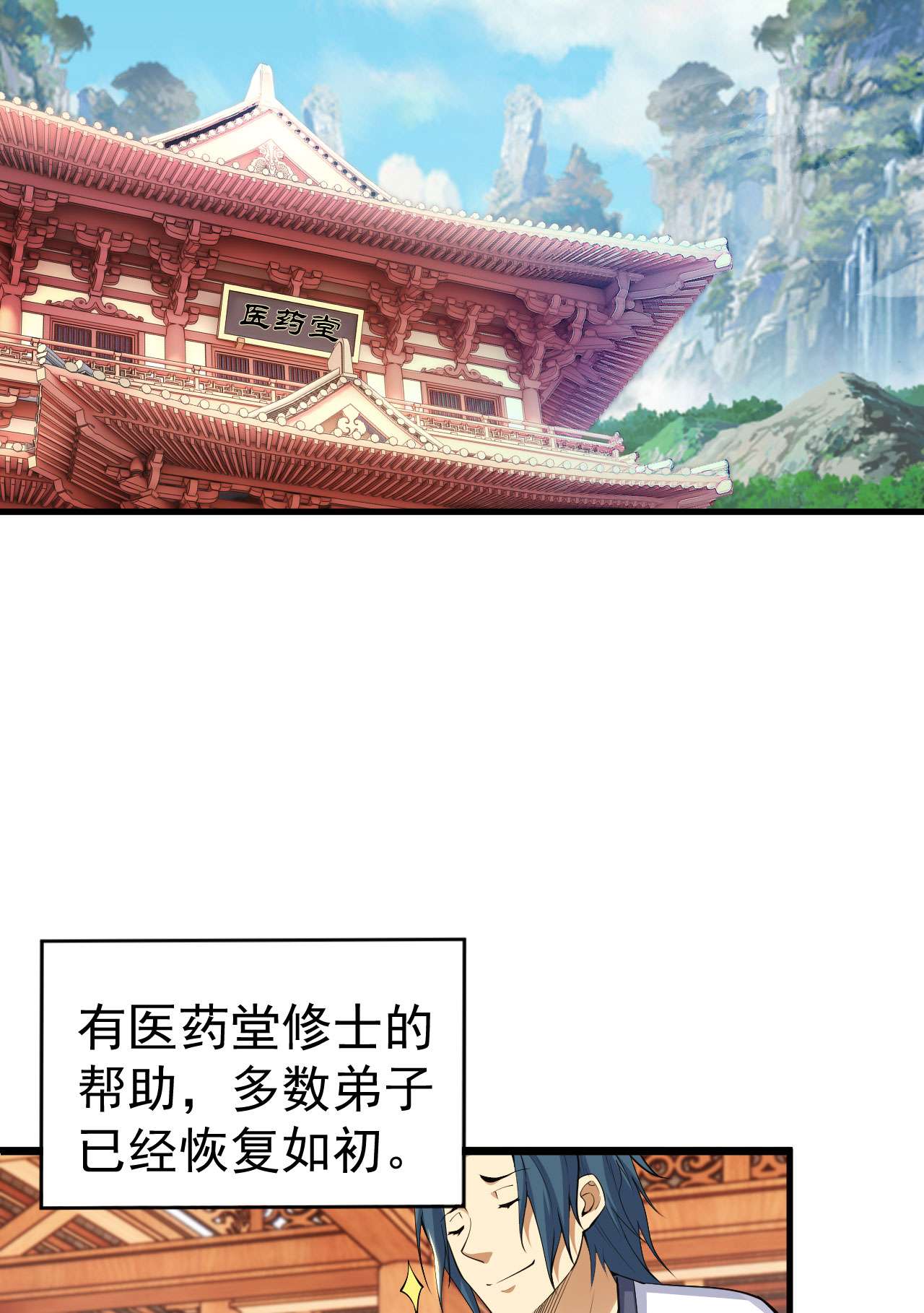 我只想被各位打死46话 大危机