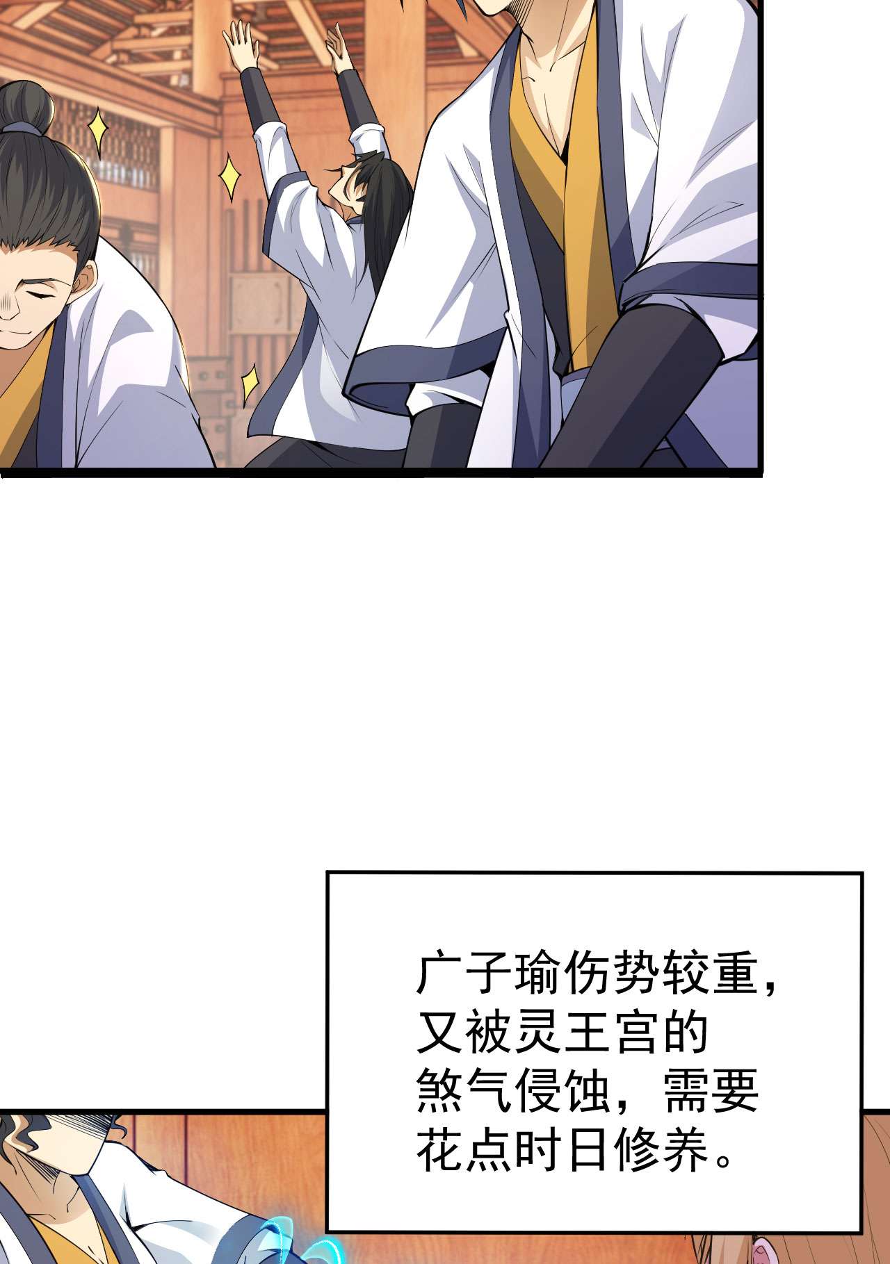 我只想被各位打死46话 大危机