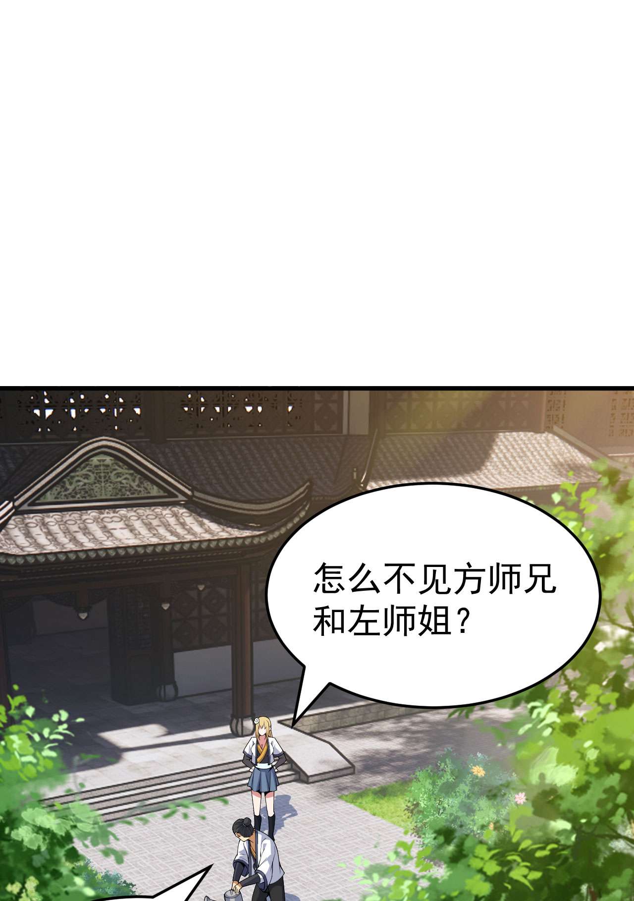 我只想被各位打死46话 大危机