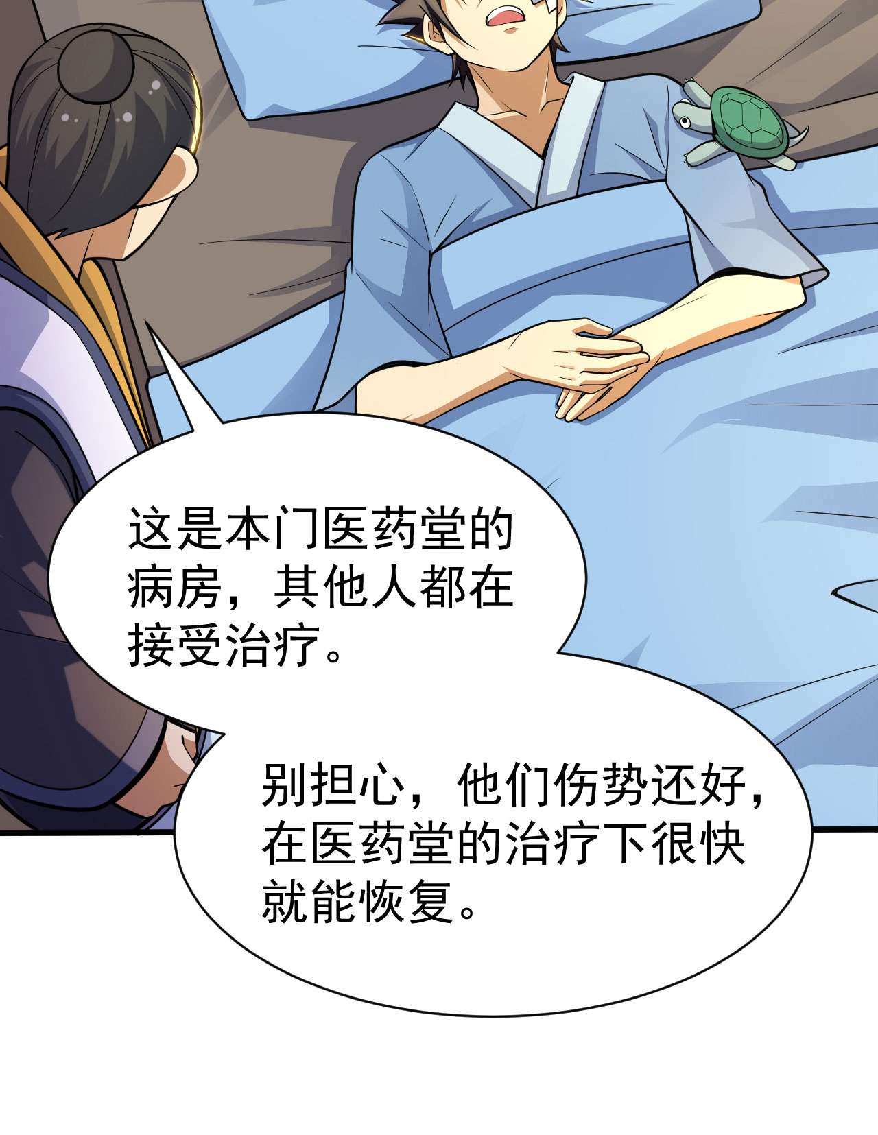 我只想被各位打死46话 大危机