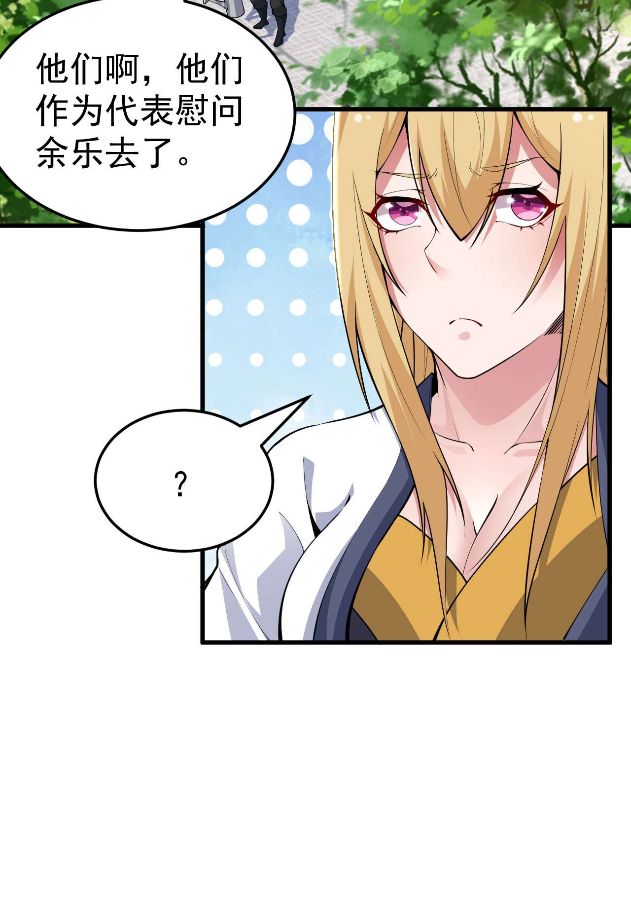 我只想被各位打死46话 大危机