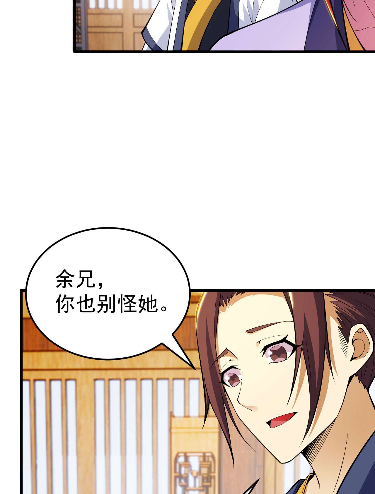 我只想被各位打死46话 大危机