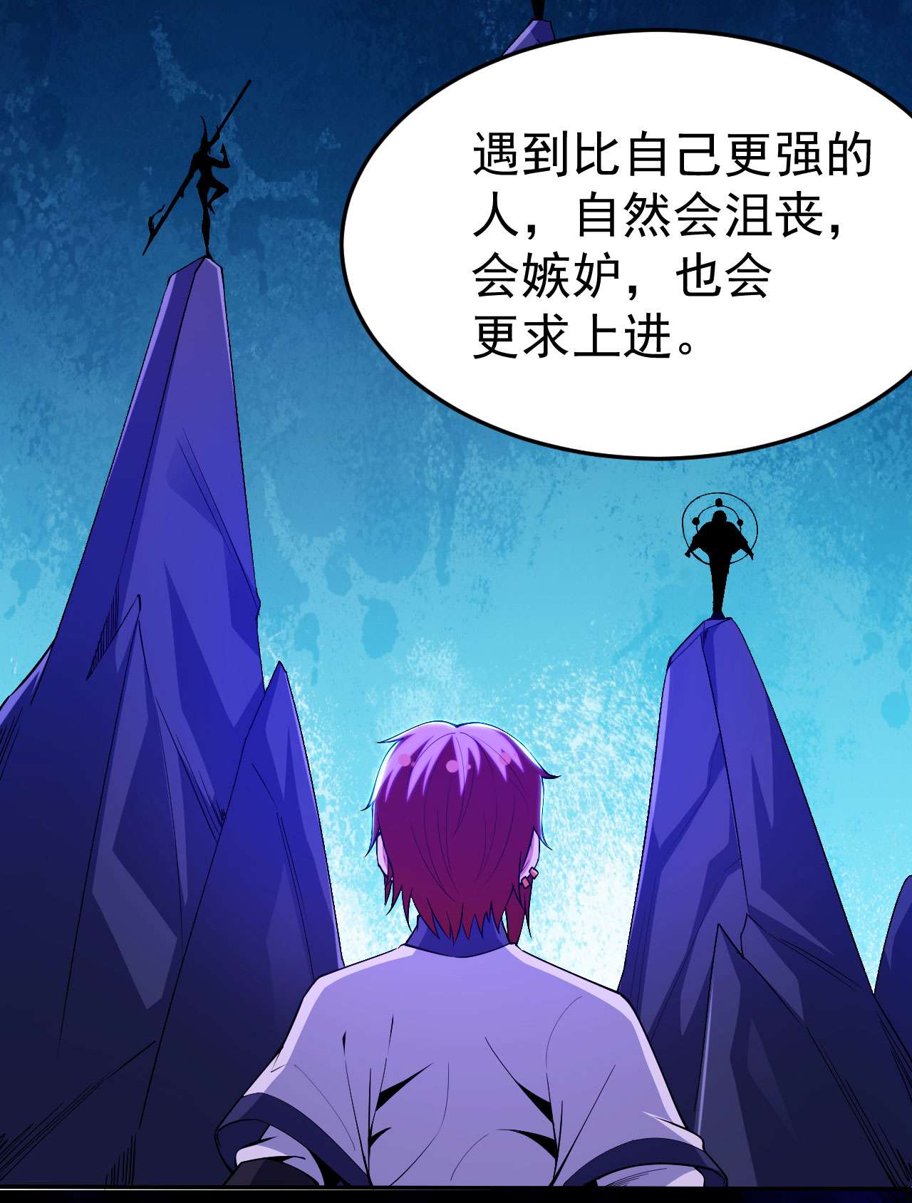 我只想被各位打死46话 大危机