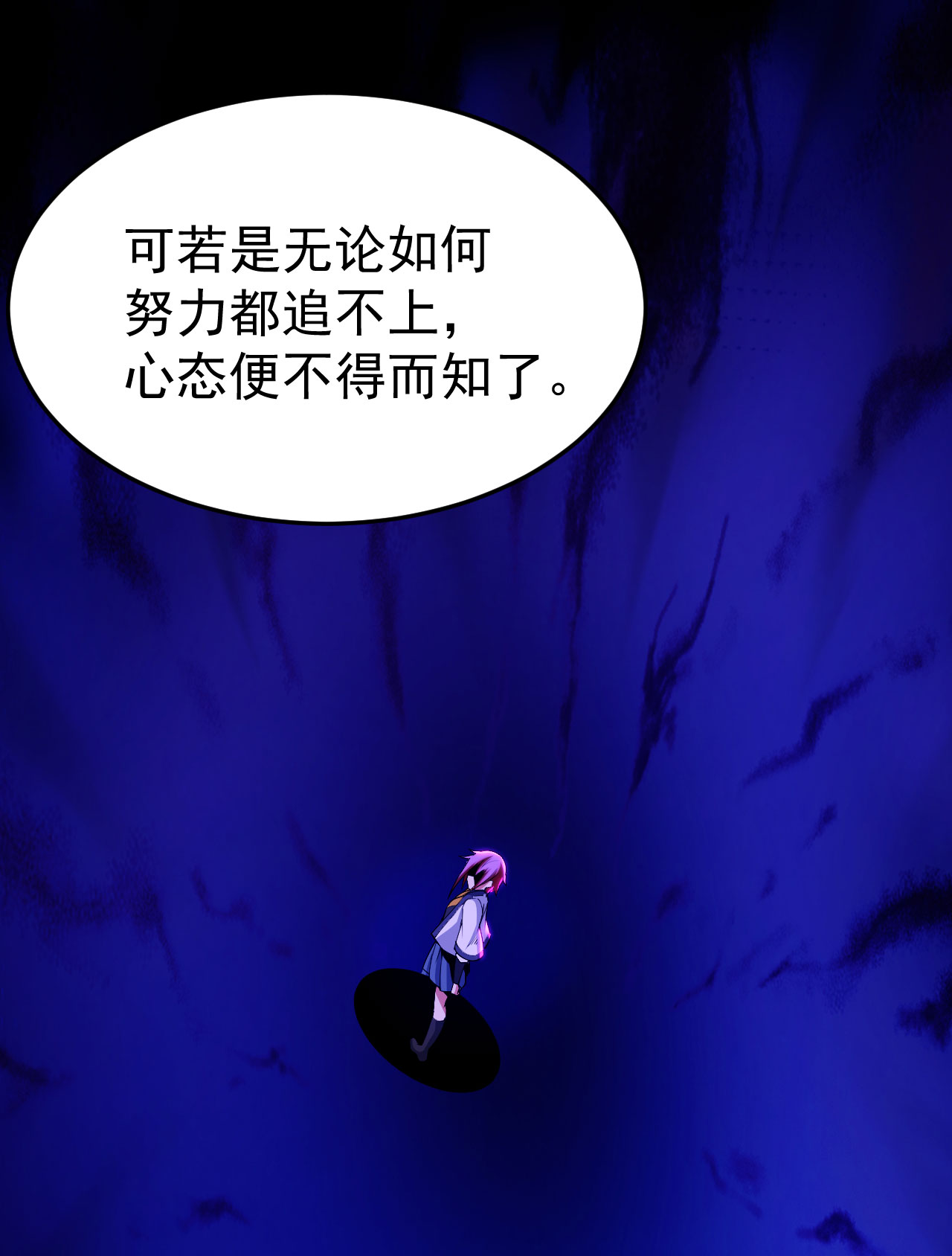 我只想被各位打死46话 大危机