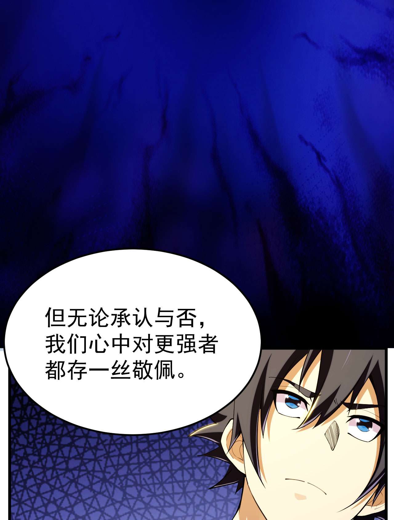 我只想被各位打死46话 大危机