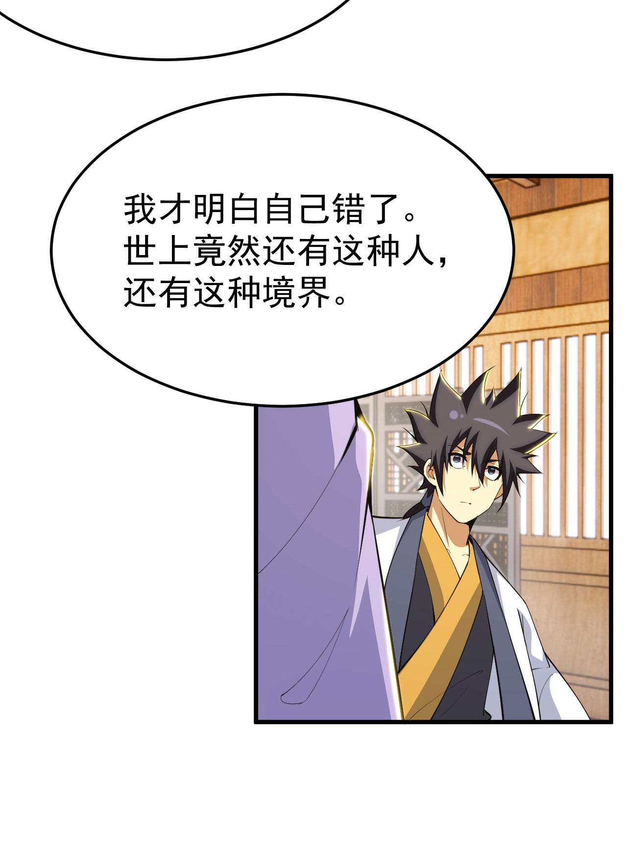 我只想被各位打死46话 大危机