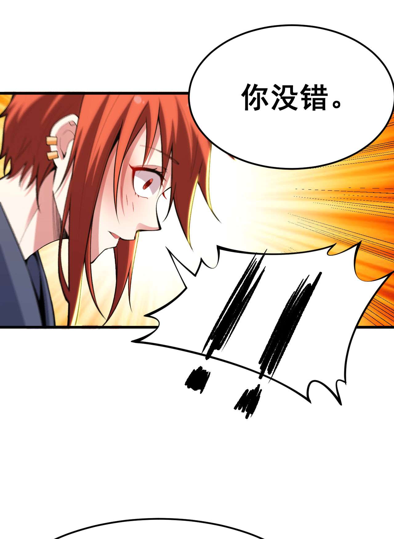 我只想被各位打死46话 大危机