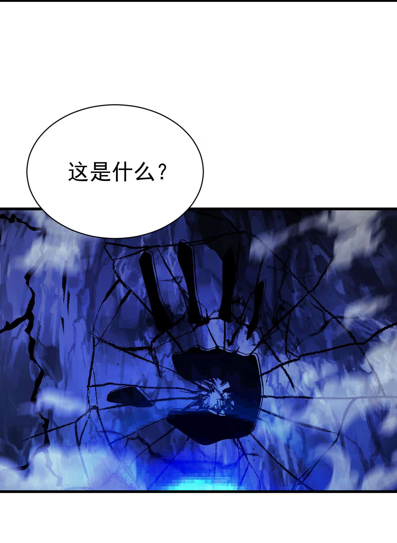 我只想被各位打死46话 大危机