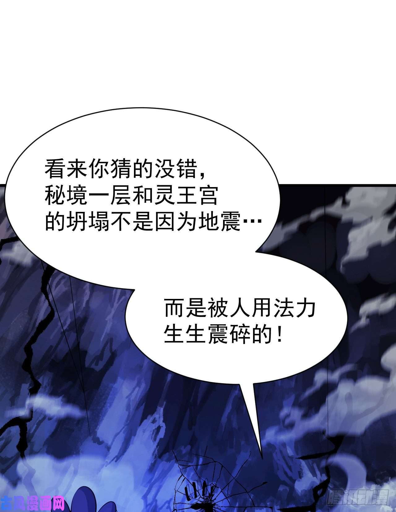 我只想被各位打死47话-幕后黑手